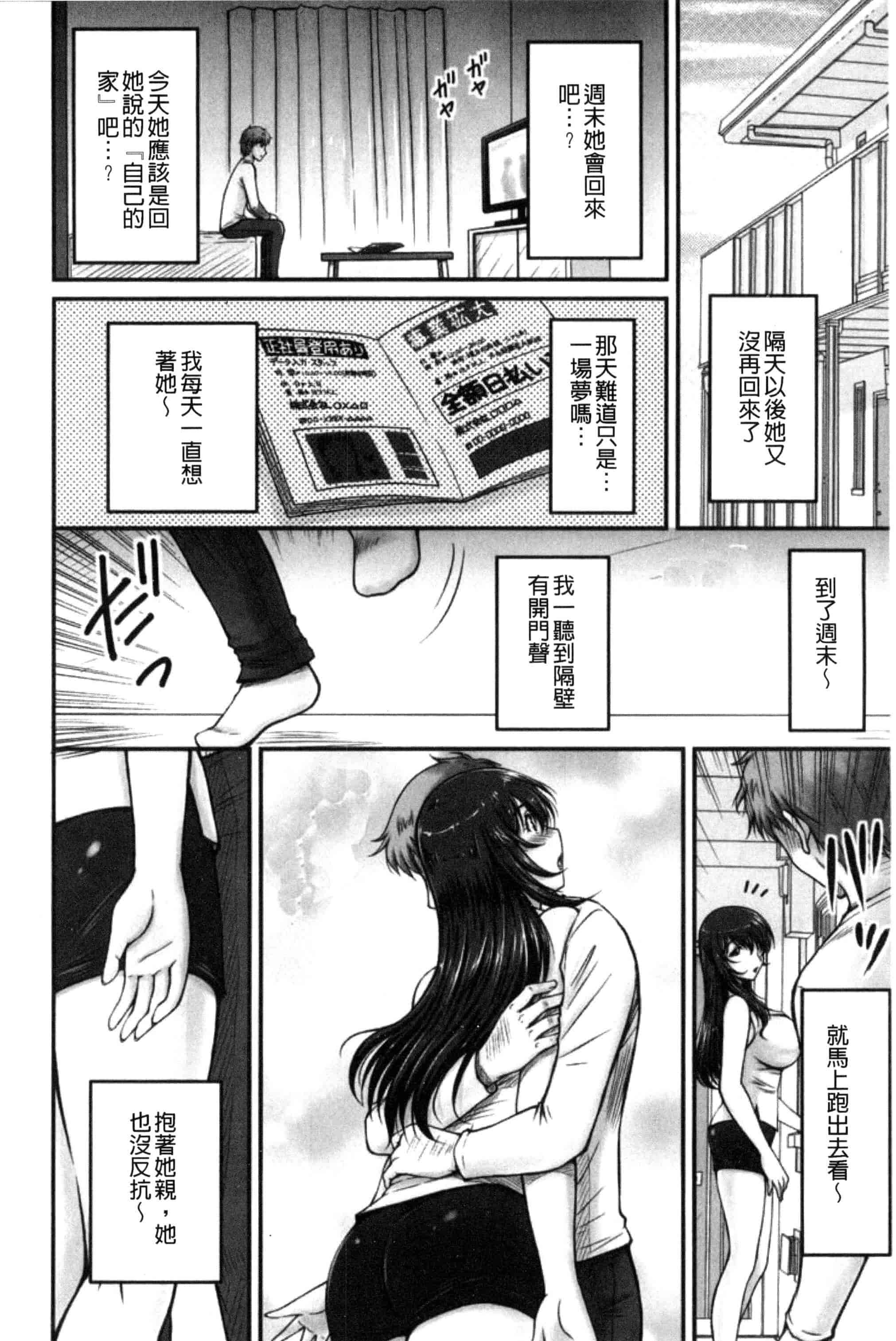 汉化版-[ふぁんとむ] 団地妻のゆ〜わく♥ [中国翻訳]_第8集