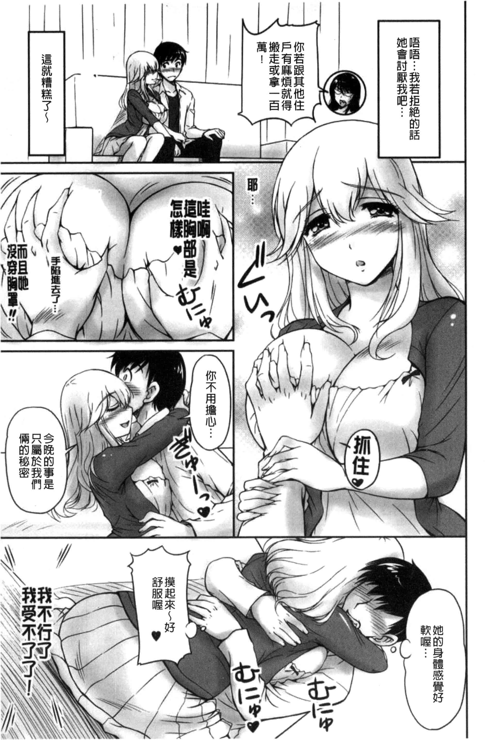 汉化版-[ふぁんとむ] 団地妻のゆ〜わく♥ [中国翻訳]_第1集