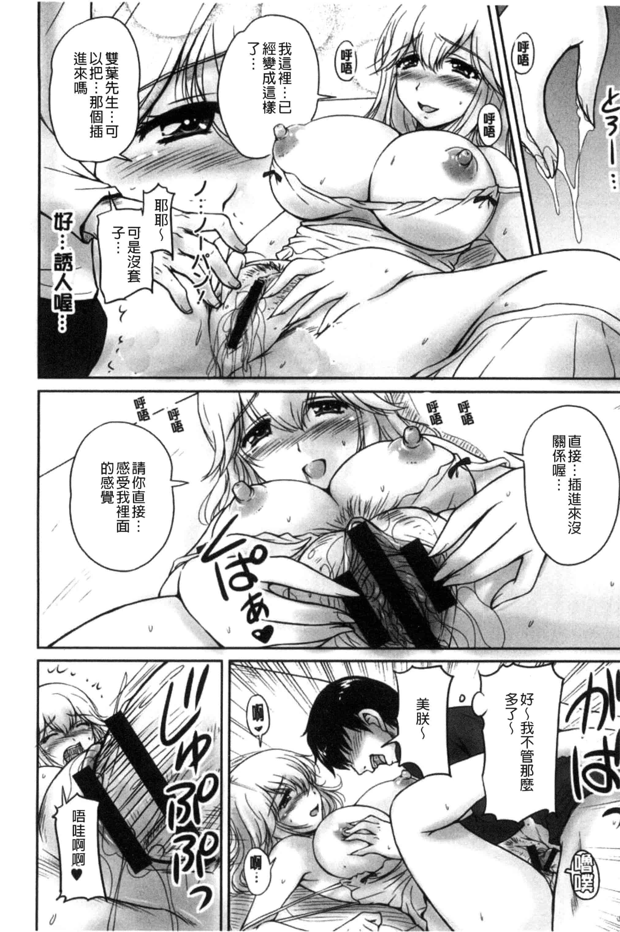 汉化版-[ふぁんとむ] 団地妻のゆ〜わく♥ [中国翻訳]_第1集