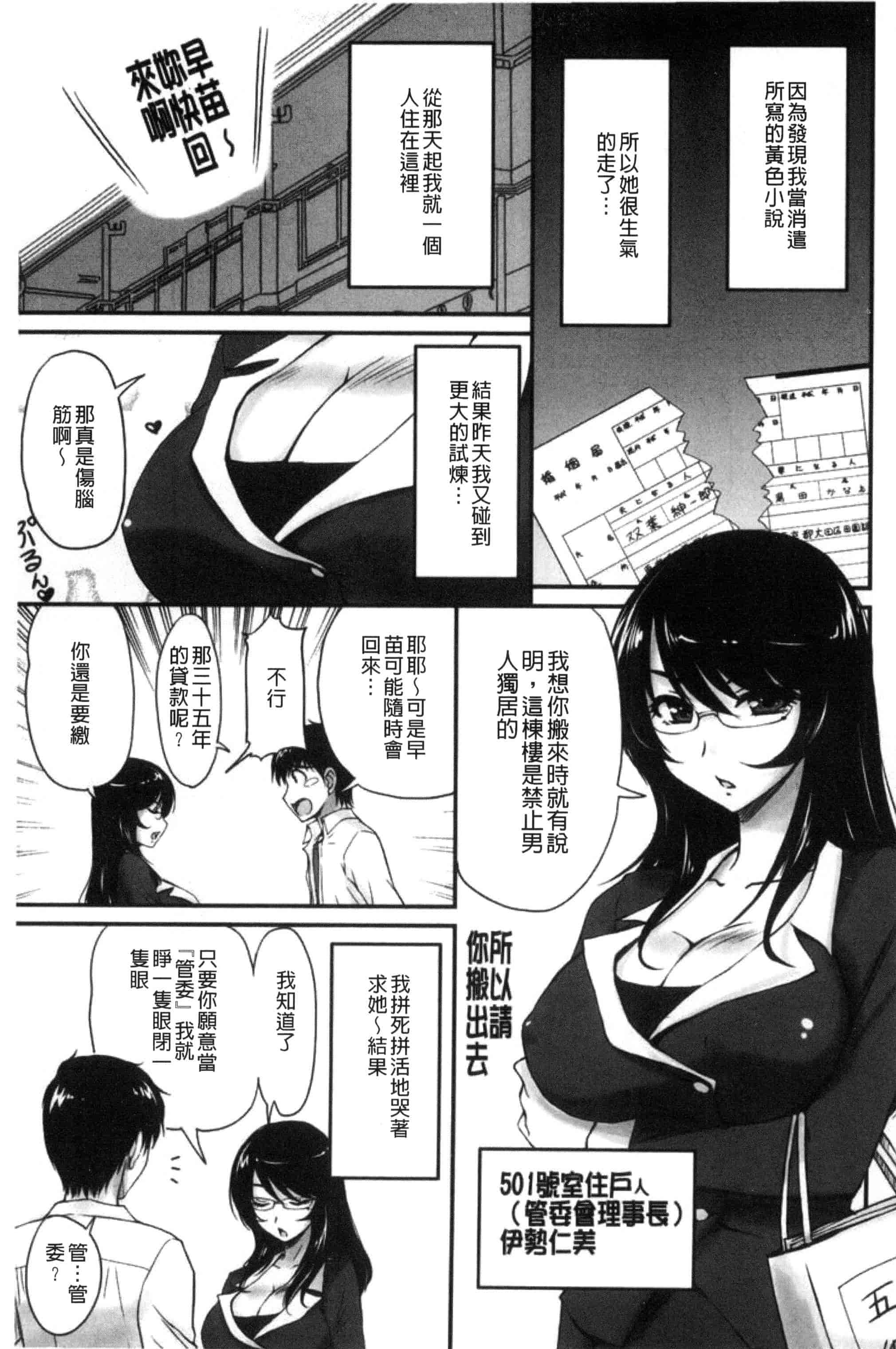 汉化版-[ふぁんとむ] 団地妻のゆ〜わく♥ [中国翻訳]_第1集