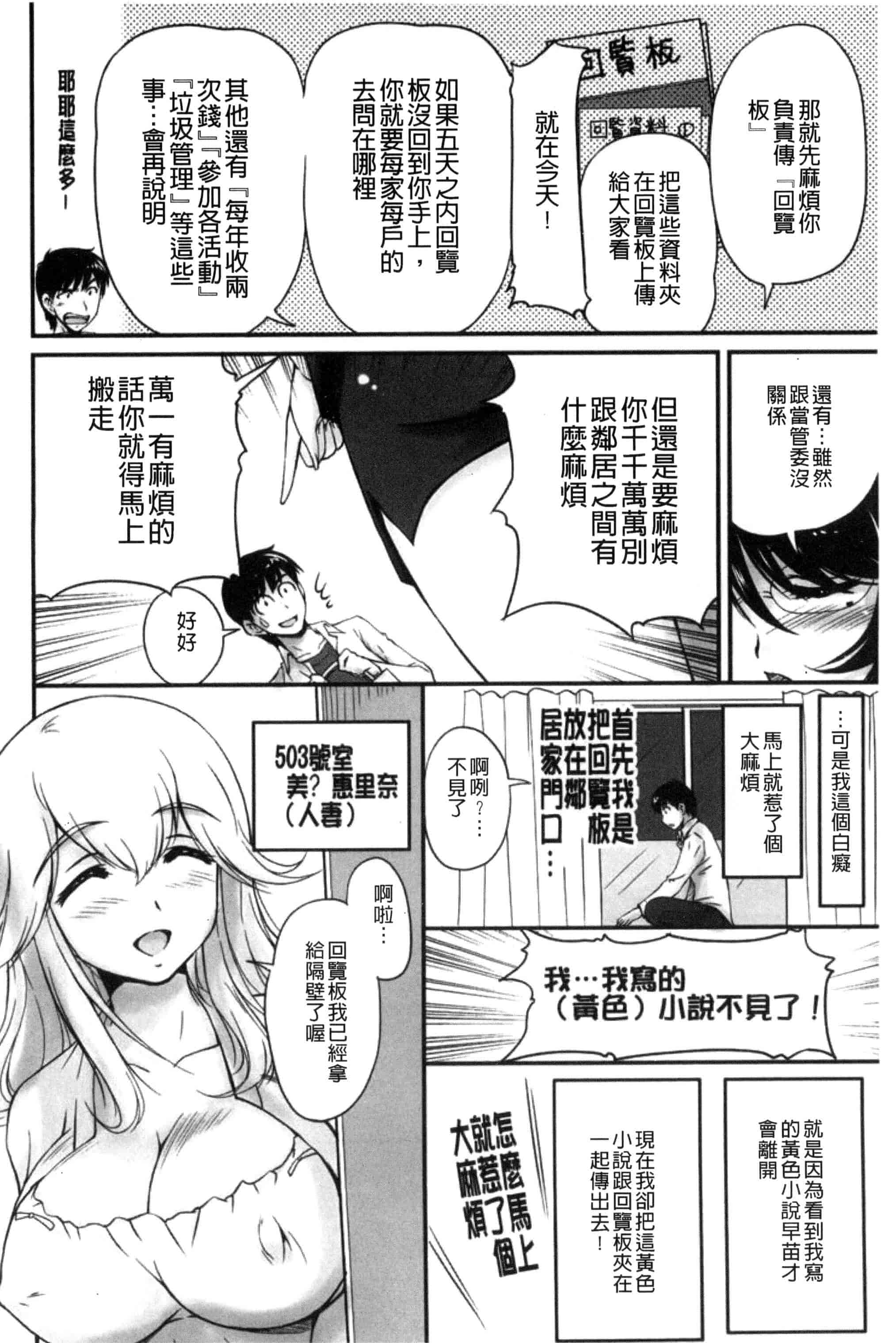 汉化版-[ふぁんとむ] 団地妻のゆ〜わく♥ [中国翻訳]_第1集