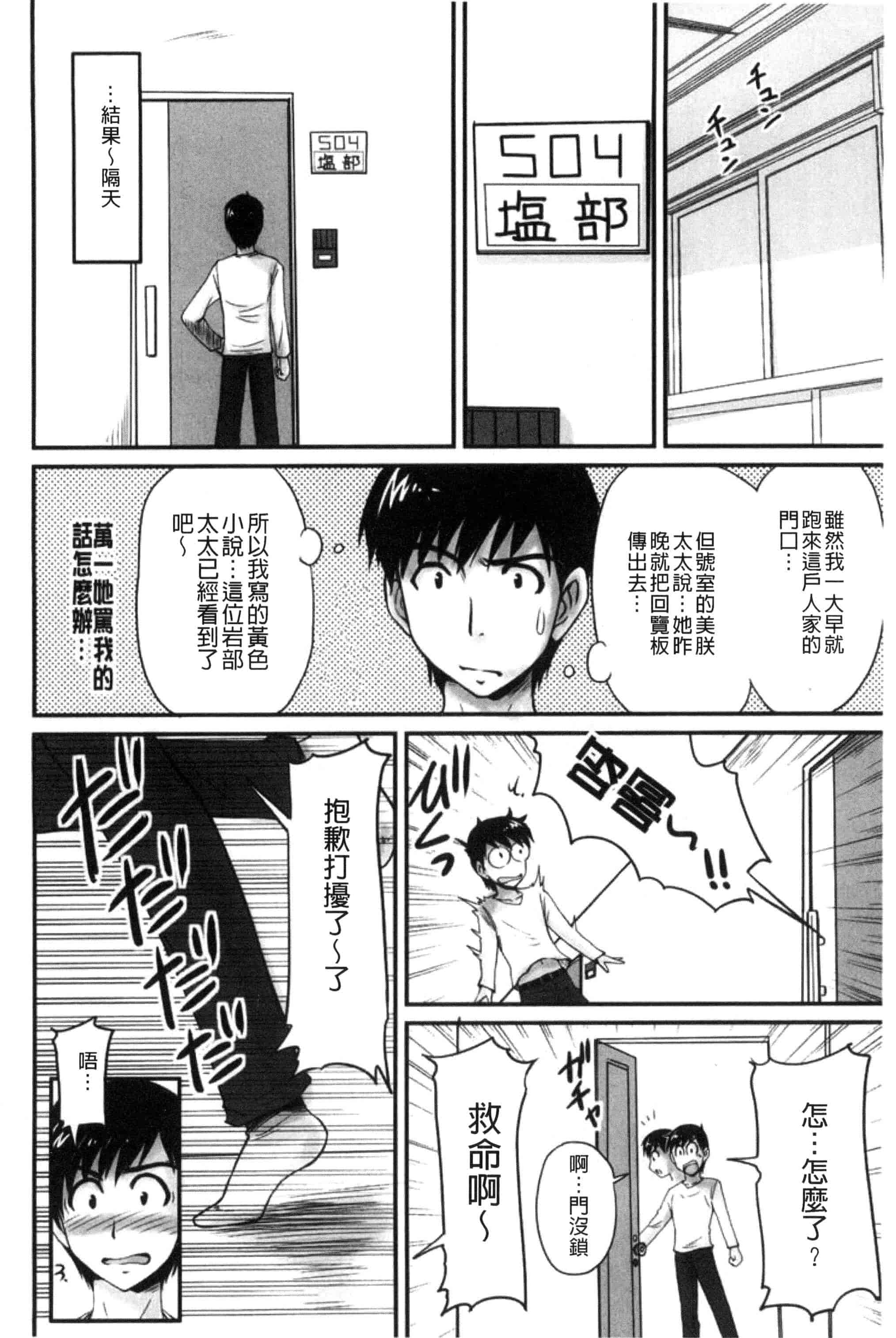 汉化版-[ふぁんとむ] 団地妻のゆ〜わく♥ [中国翻訳]_第2集