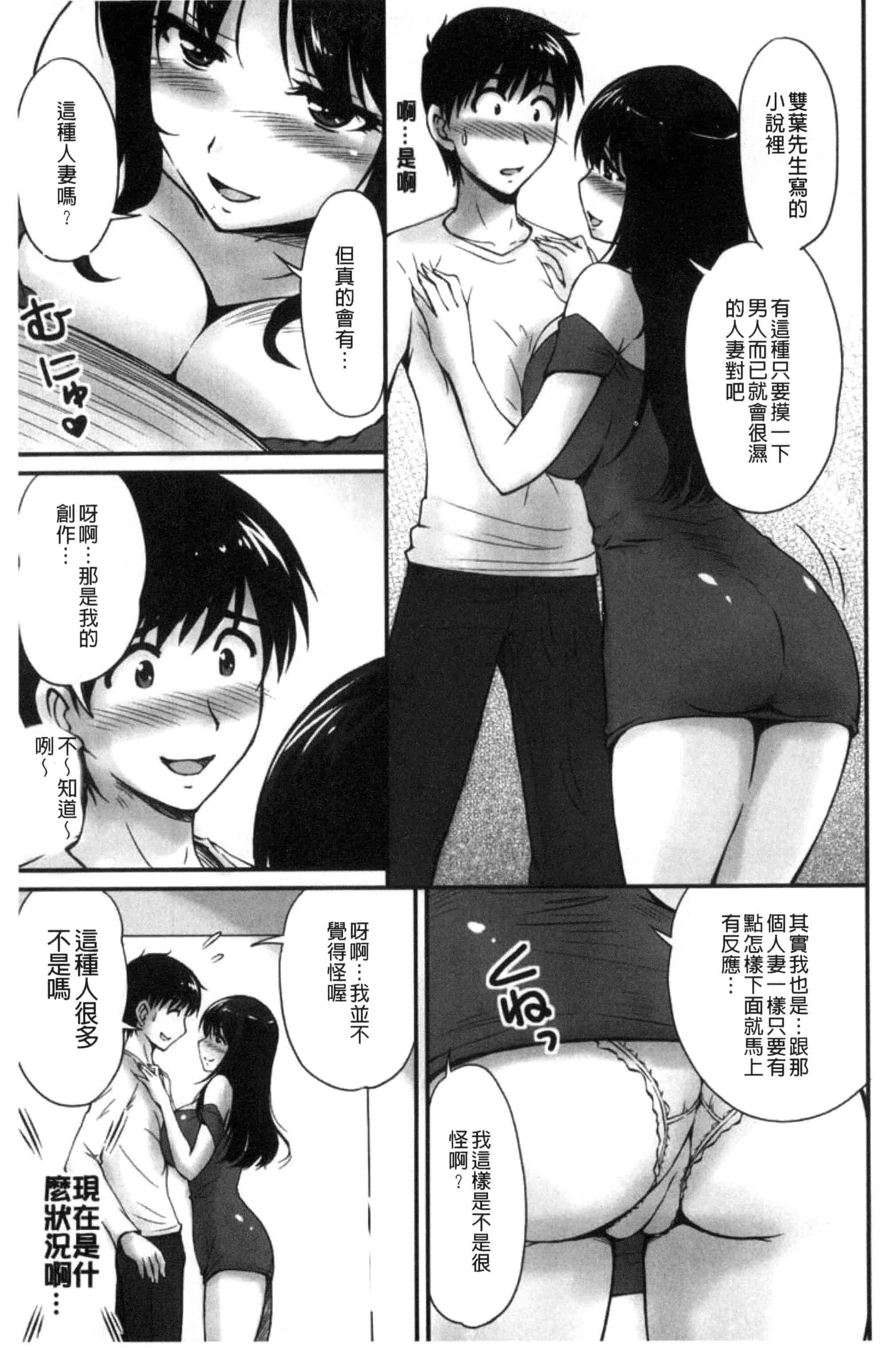 汉化版-[ふぁんとむ] 団地妻のゆ〜わく♥ [中国翻訳]_第2集