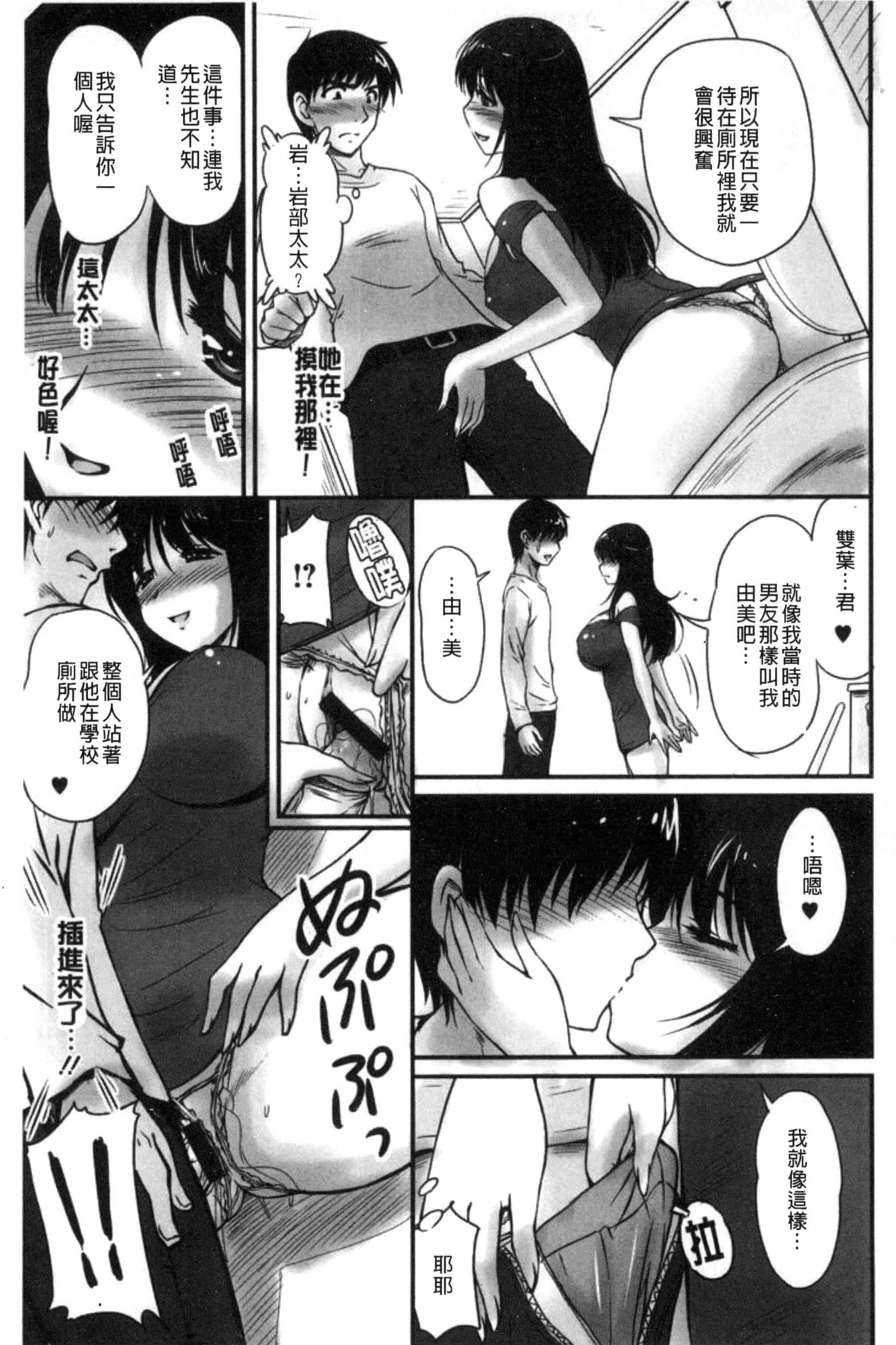 汉化版-[ふぁんとむ] 団地妻のゆ〜わく♥ [中国翻訳]_第2集