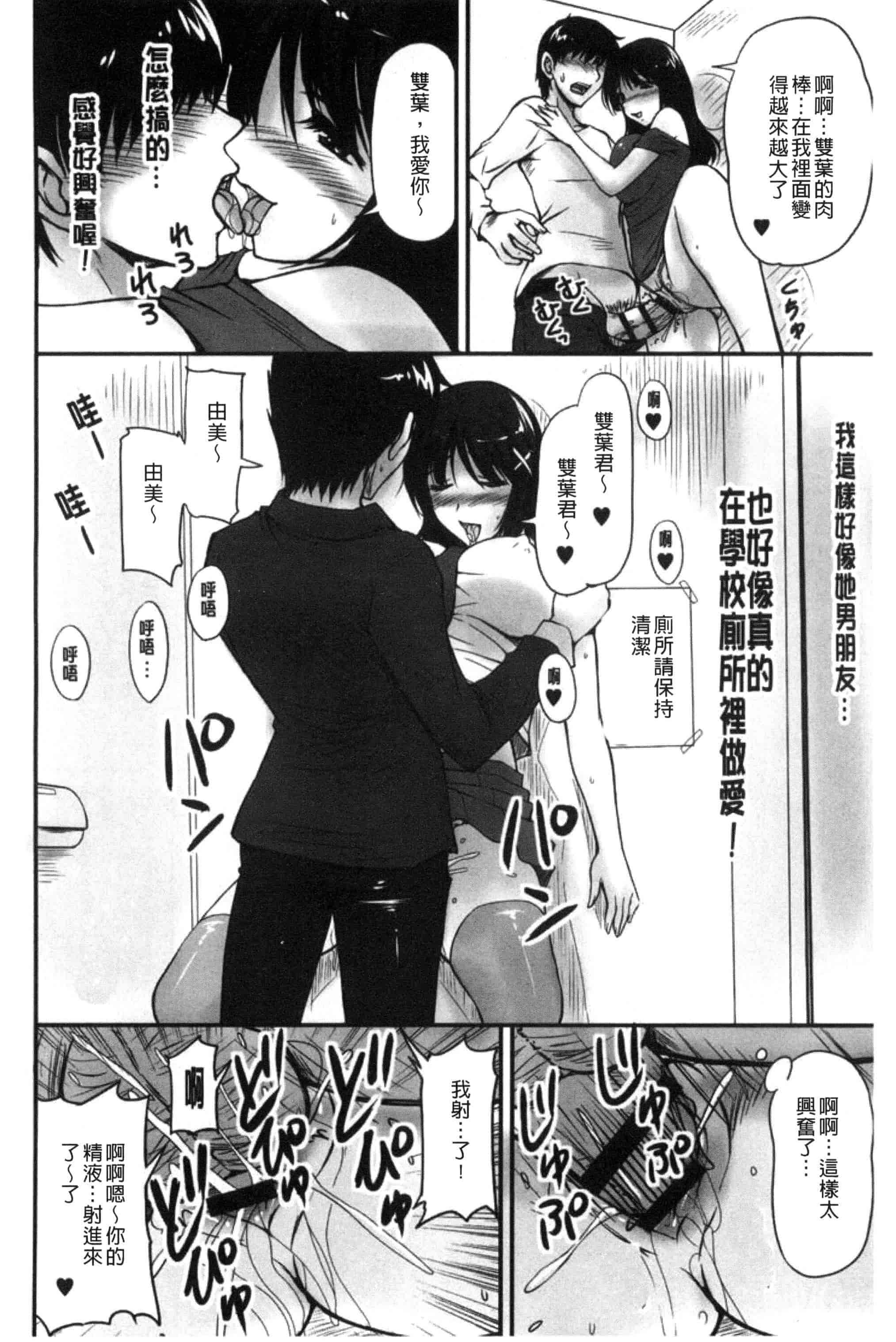 汉化版-[ふぁんとむ] 団地妻のゆ〜わく♥ [中国翻訳]_第2集