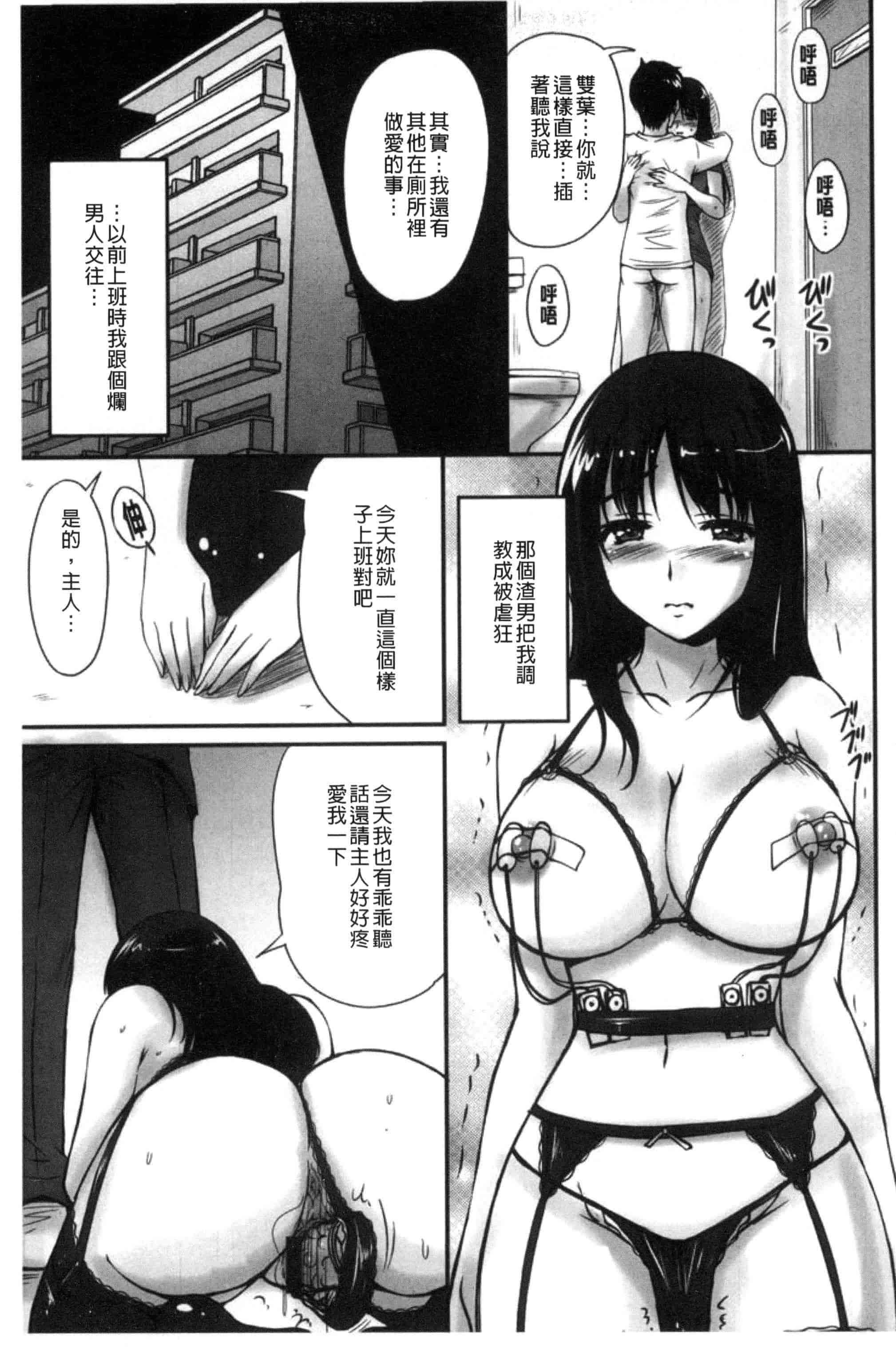 汉化版-[ふぁんとむ] 団地妻のゆ〜わく♥ [中国翻訳]_第2集