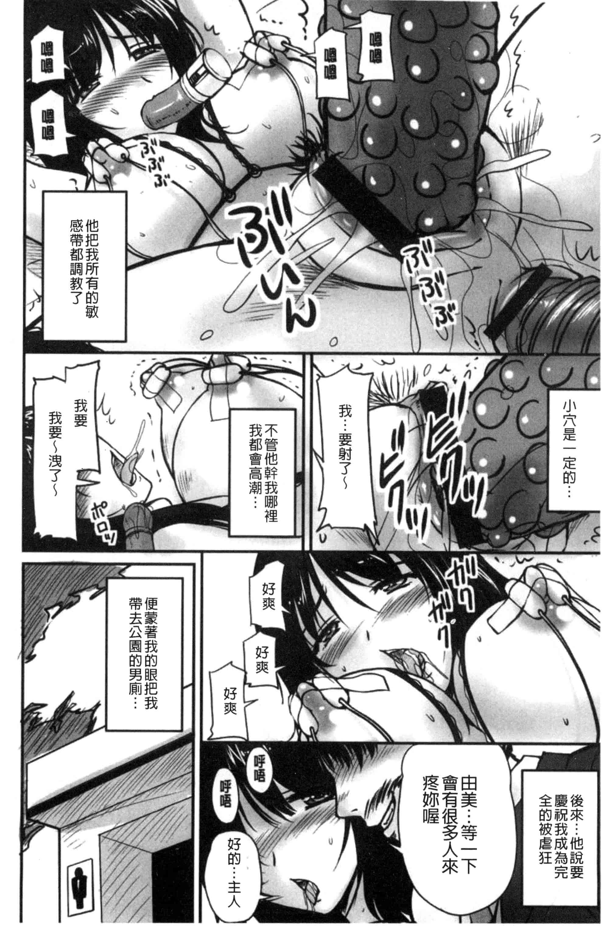 汉化版-[ふぁんとむ] 団地妻のゆ〜わく♥ [中国翻訳]_第2集