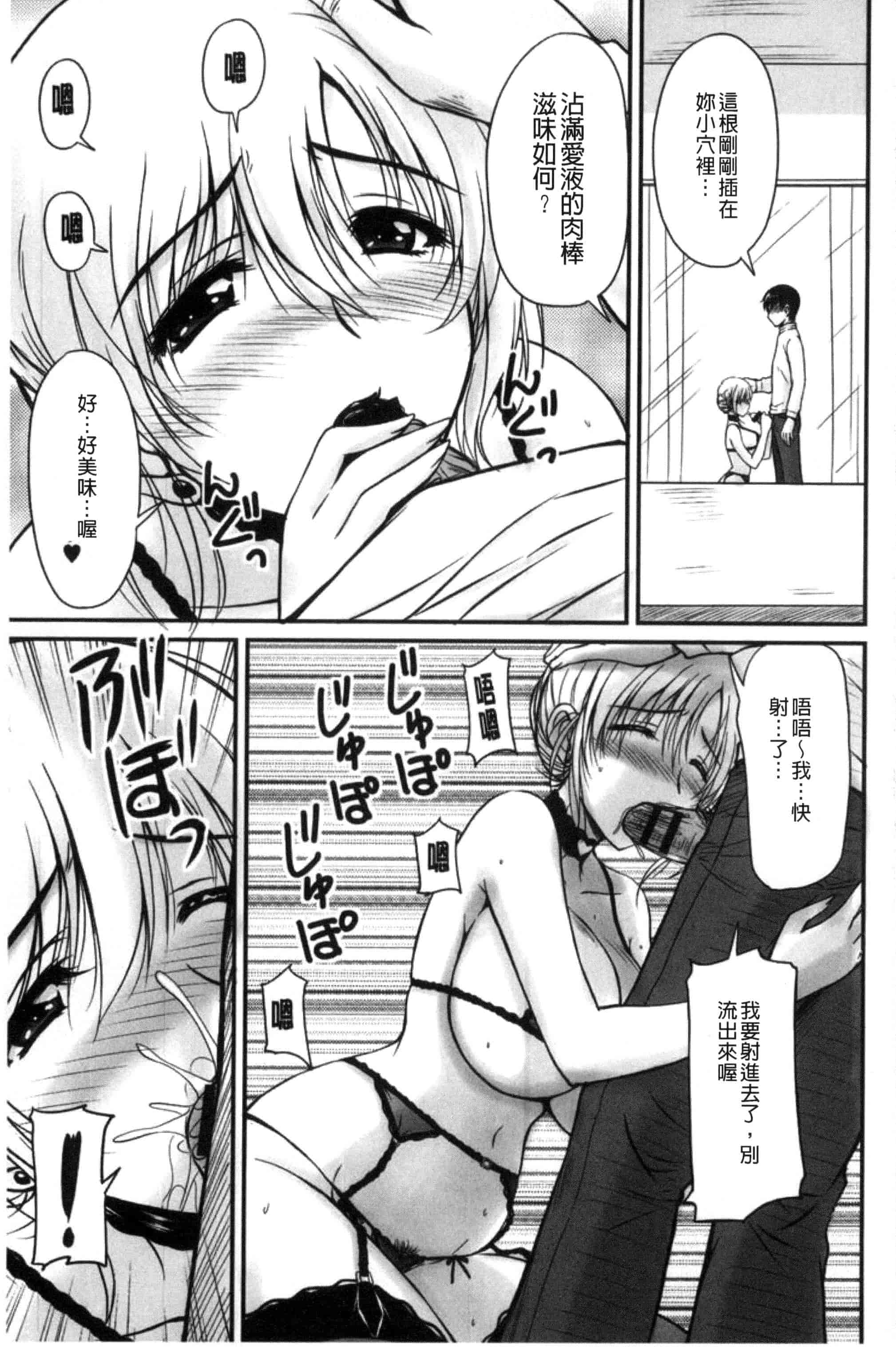 汉化版-[ふぁんとむ] 団地妻のゆ〜わく♥ [中国翻訳]_第2集