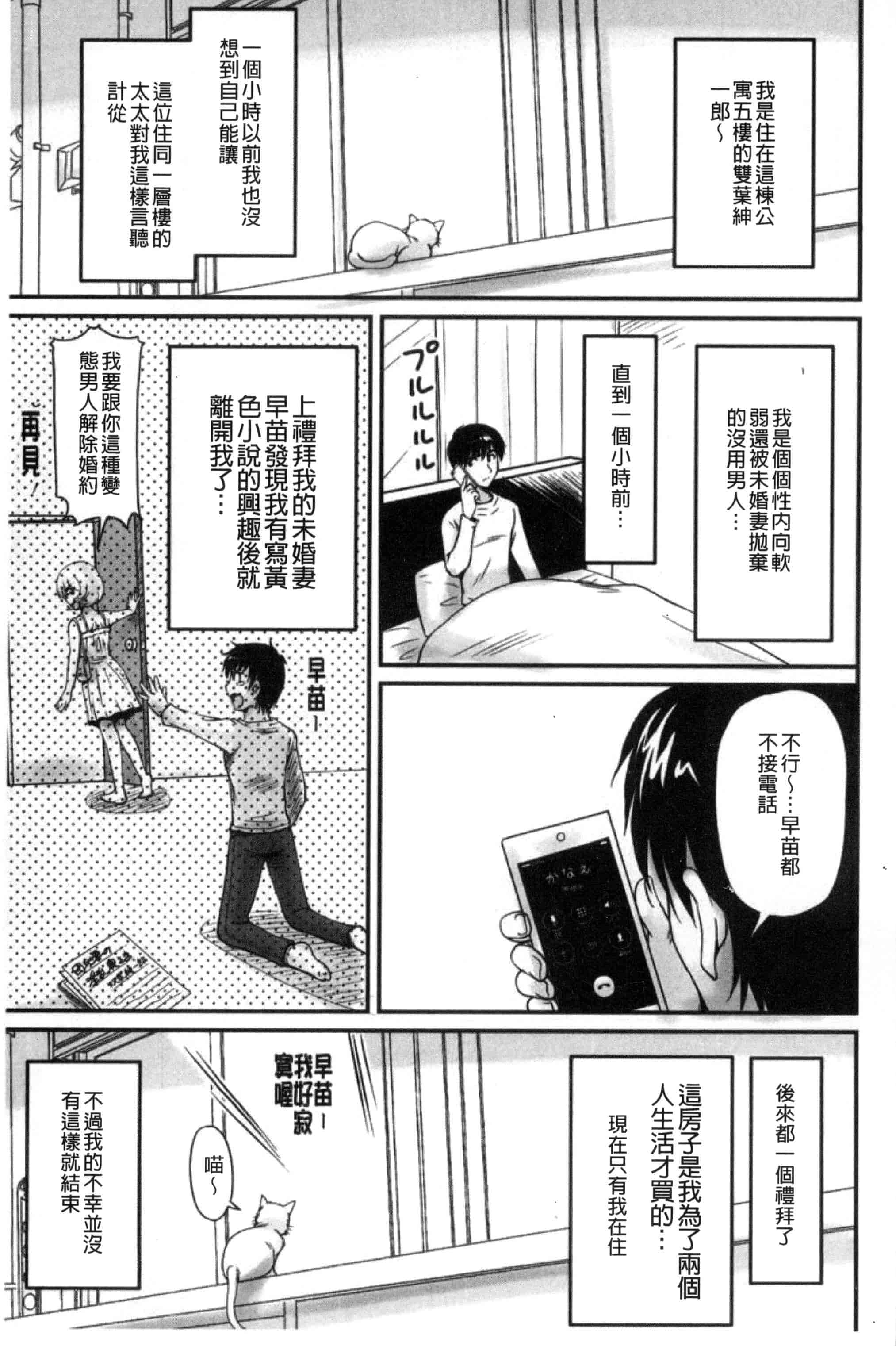 汉化版-[ふぁんとむ] 団地妻のゆ〜わく♥ [中国翻訳]_第2集