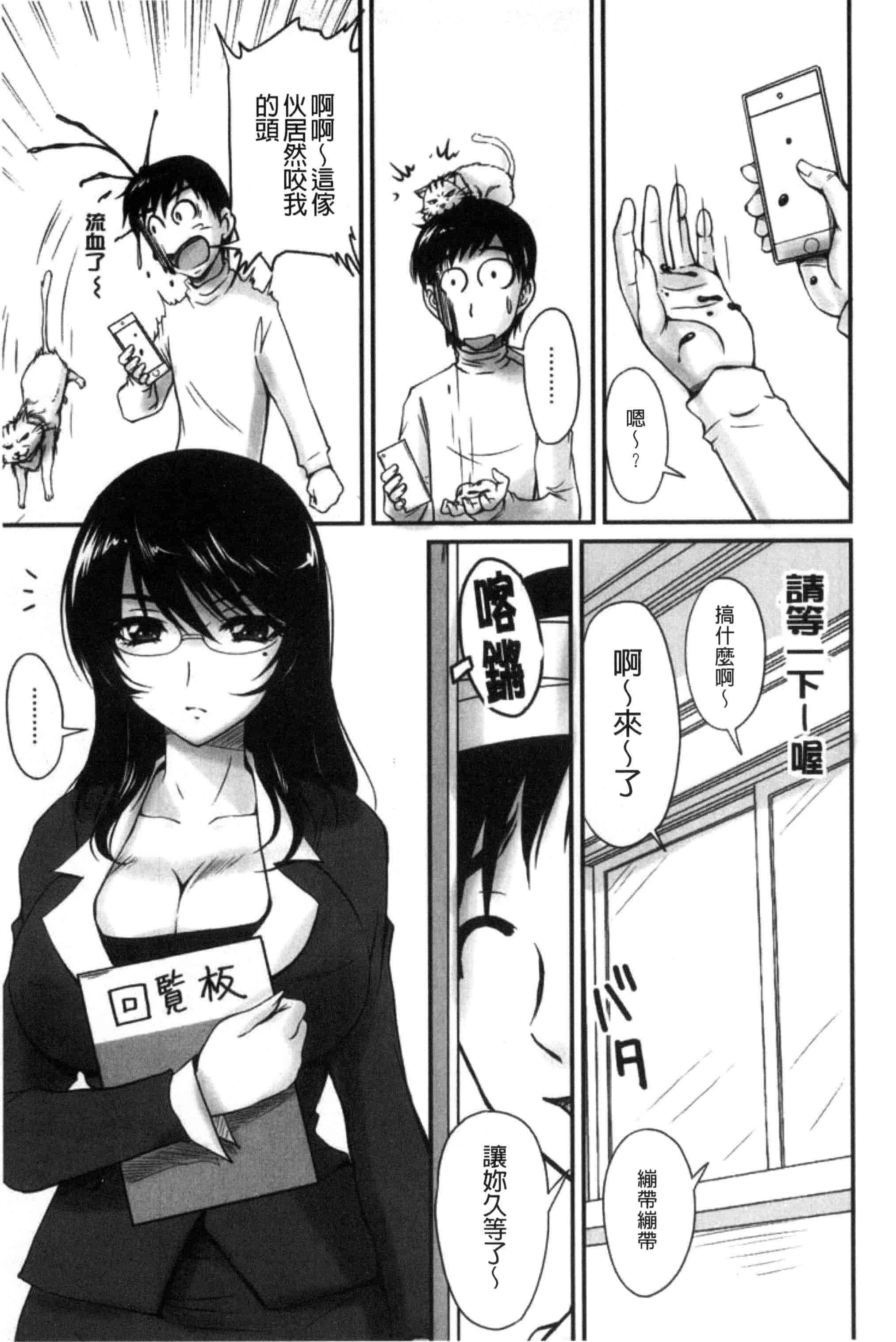 汉化版-[ふぁんとむ] 団地妻のゆ〜わく♥ [中国翻訳]_第2集