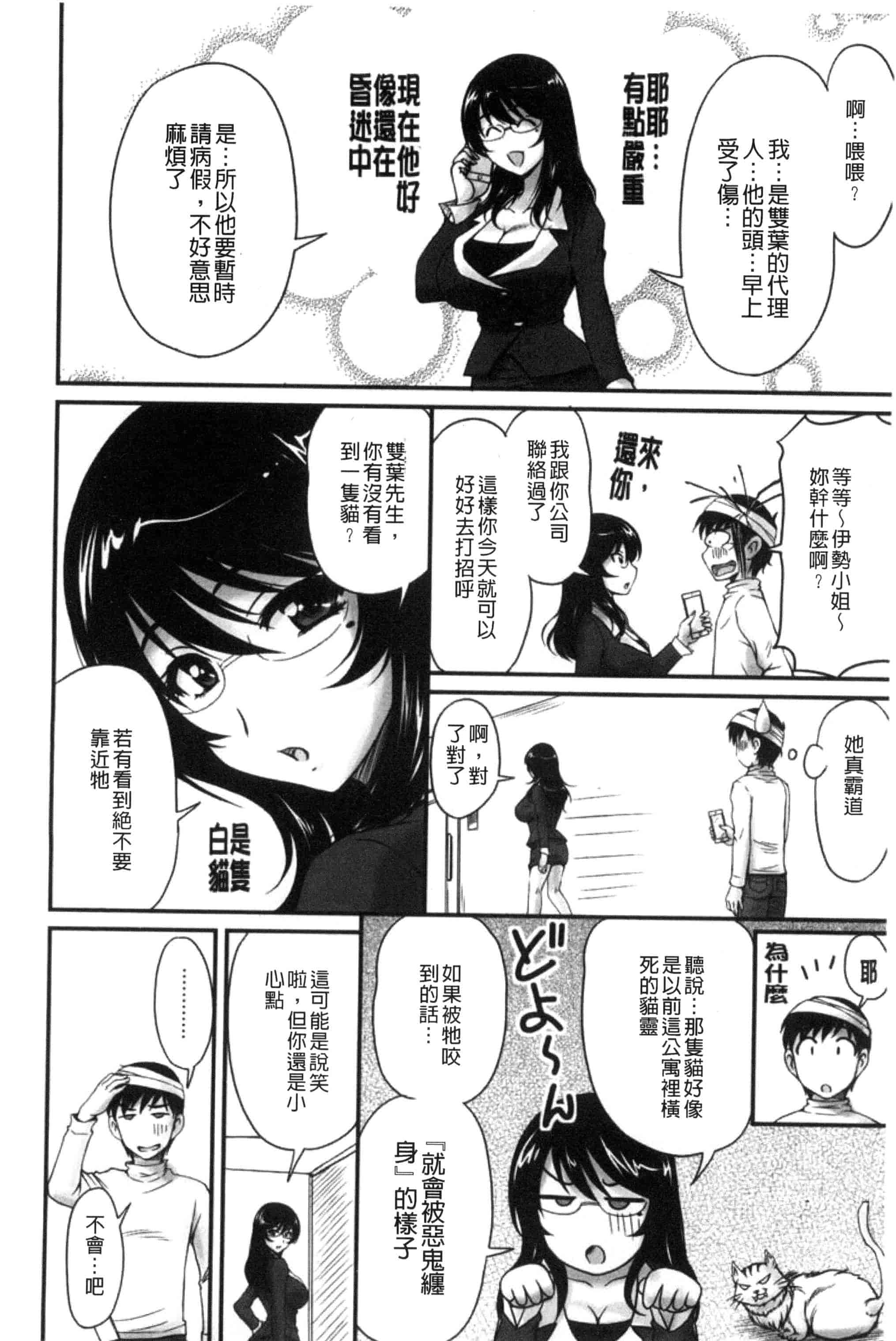 汉化版-[ふぁんとむ] 団地妻のゆ〜わく♥ [中国翻訳]_第3集