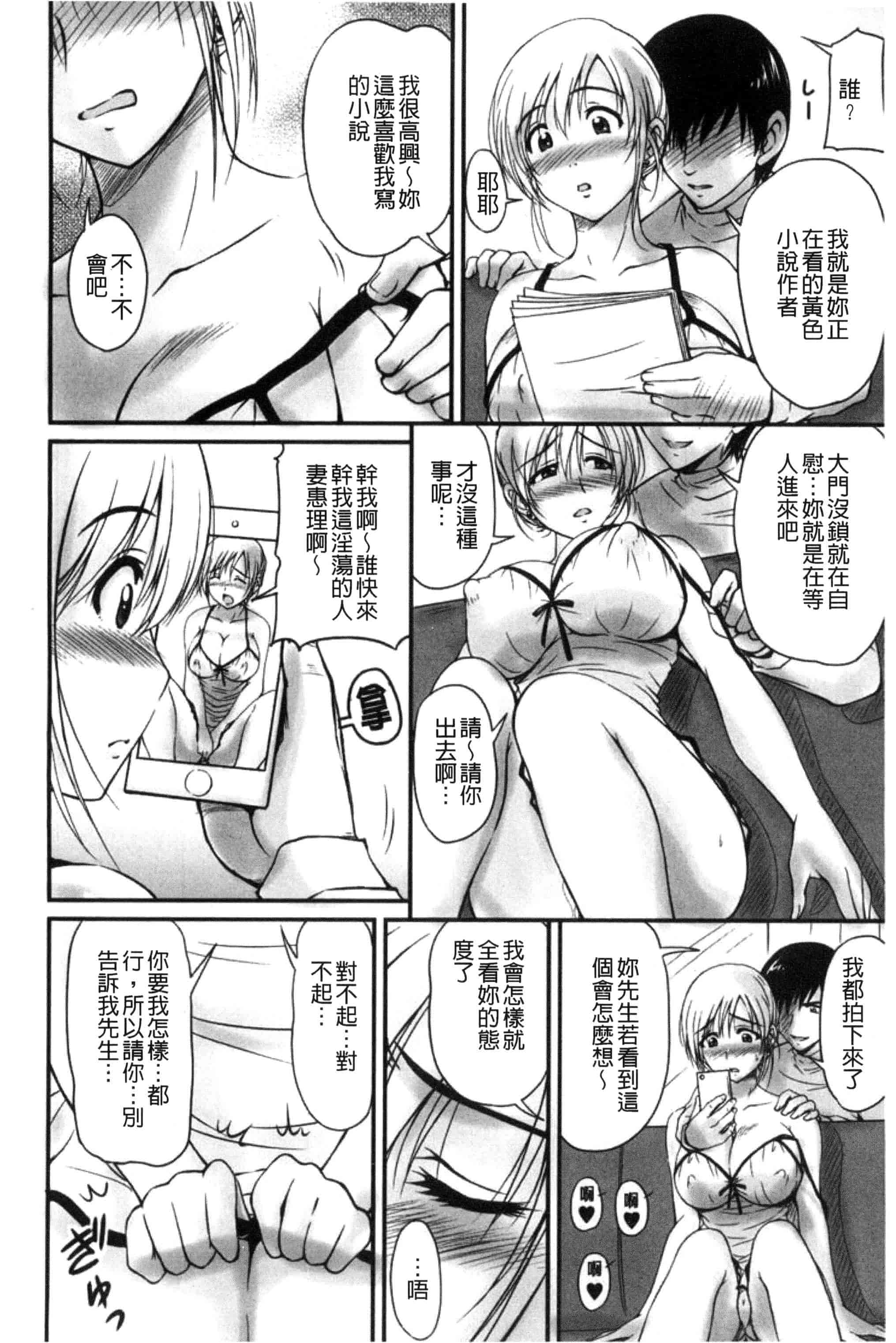汉化版-[ふぁんとむ] 団地妻のゆ〜わく♥ [中国翻訳]_第3集