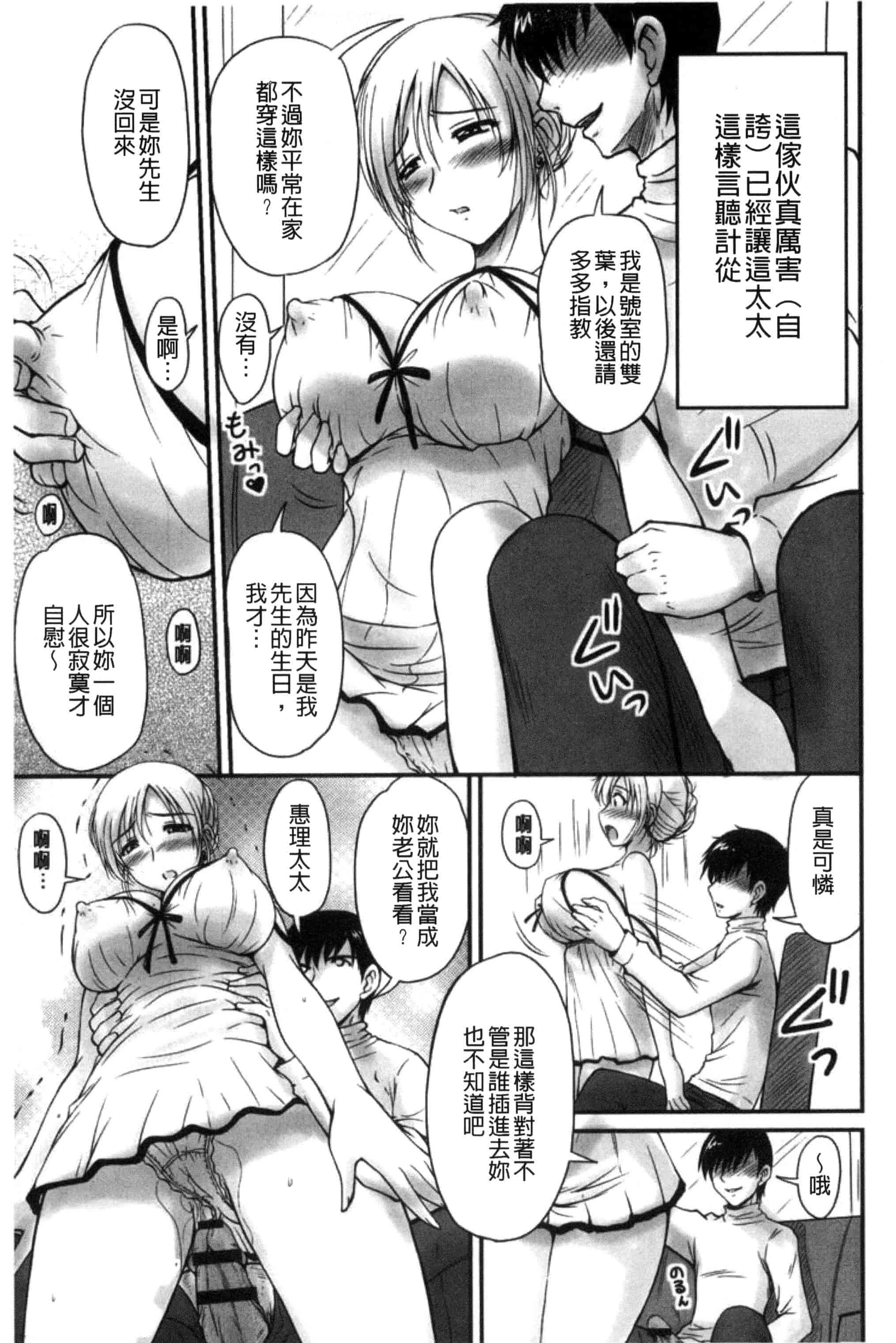汉化版-[ふぁんとむ] 団地妻のゆ〜わく♥ [中国翻訳]_第3集