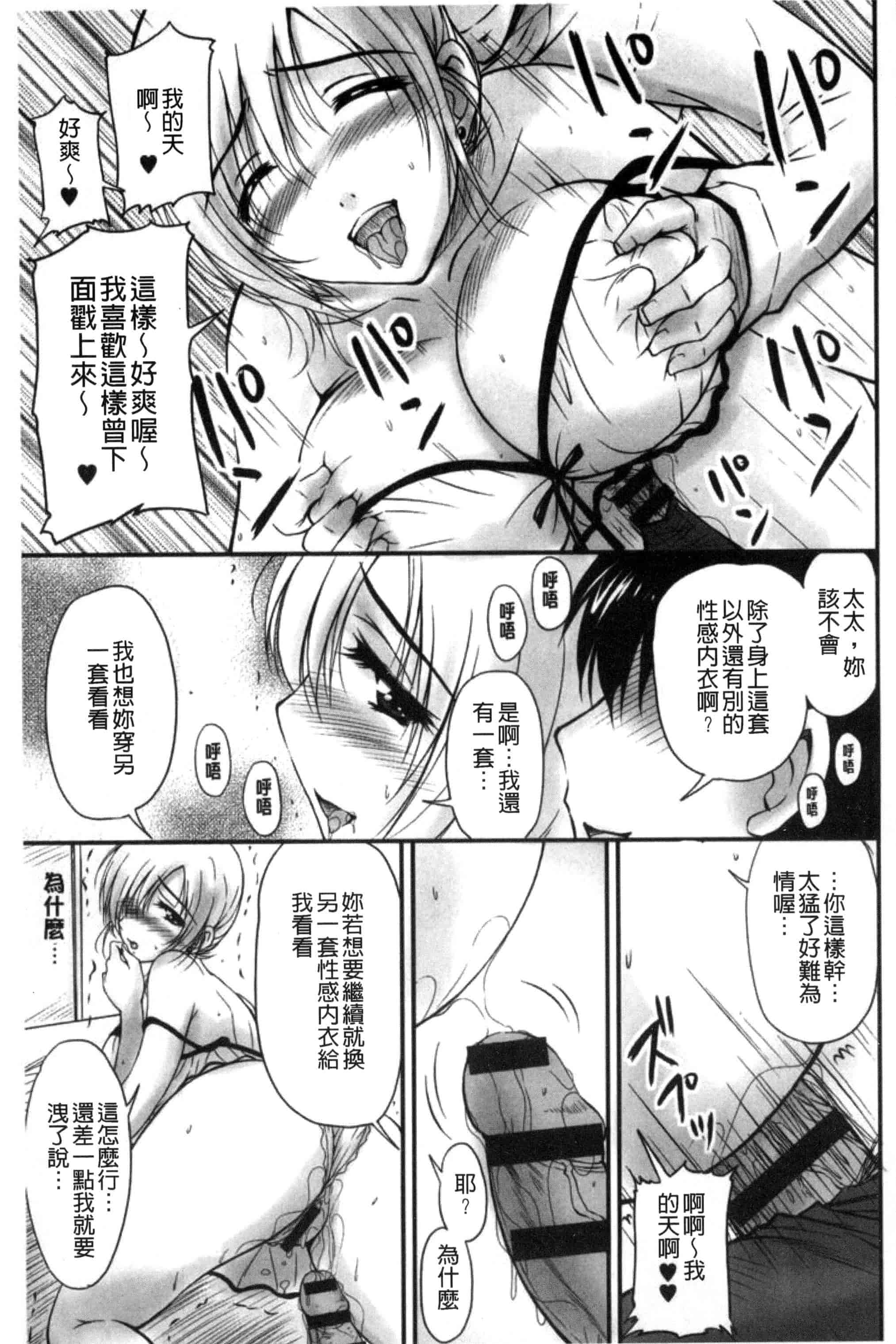 汉化版-[ふぁんとむ] 団地妻のゆ〜わく♥ [中国翻訳]_第3集