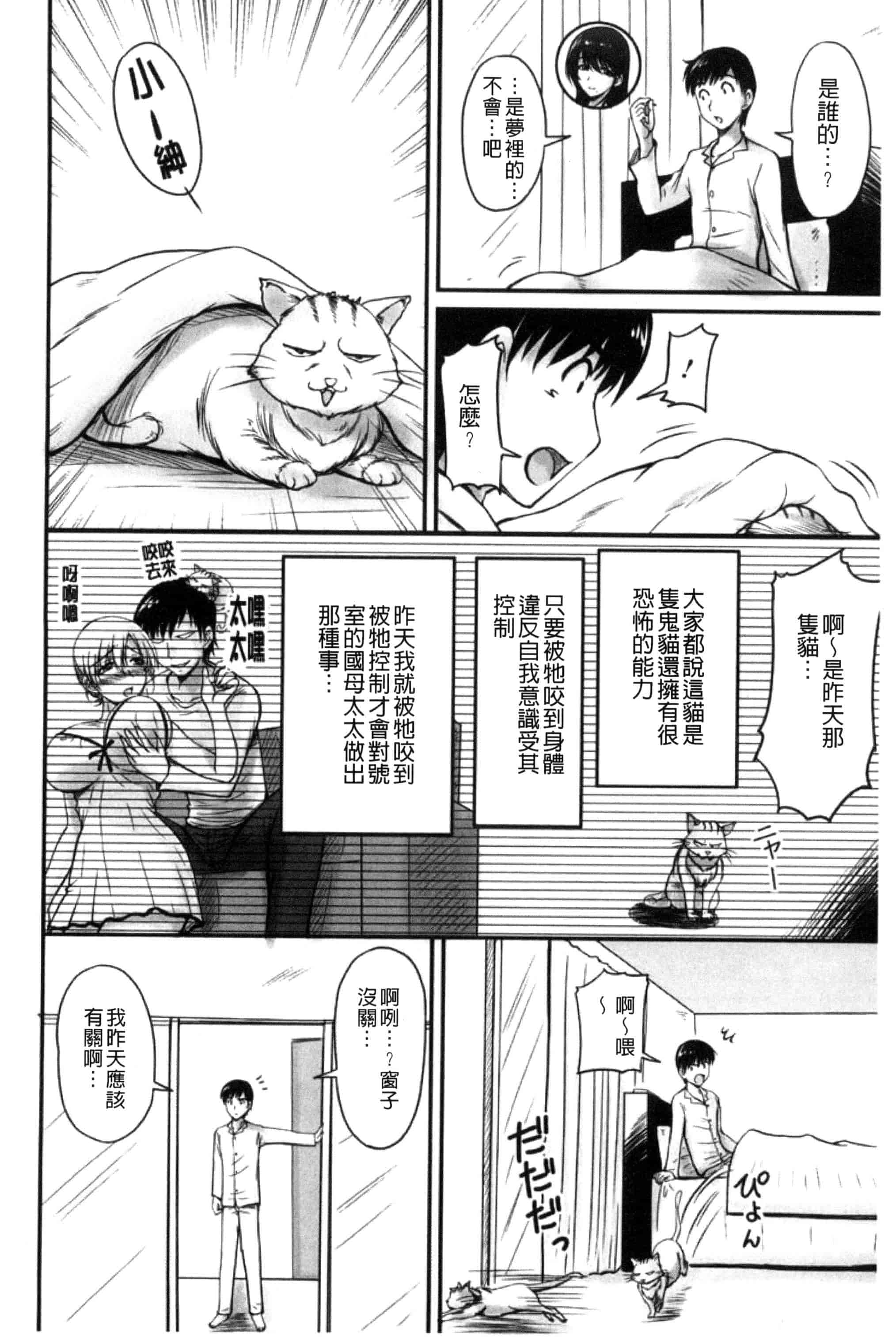 汉化版-[ふぁんとむ] 団地妻のゆ〜わく♥ [中国翻訳]_第3集