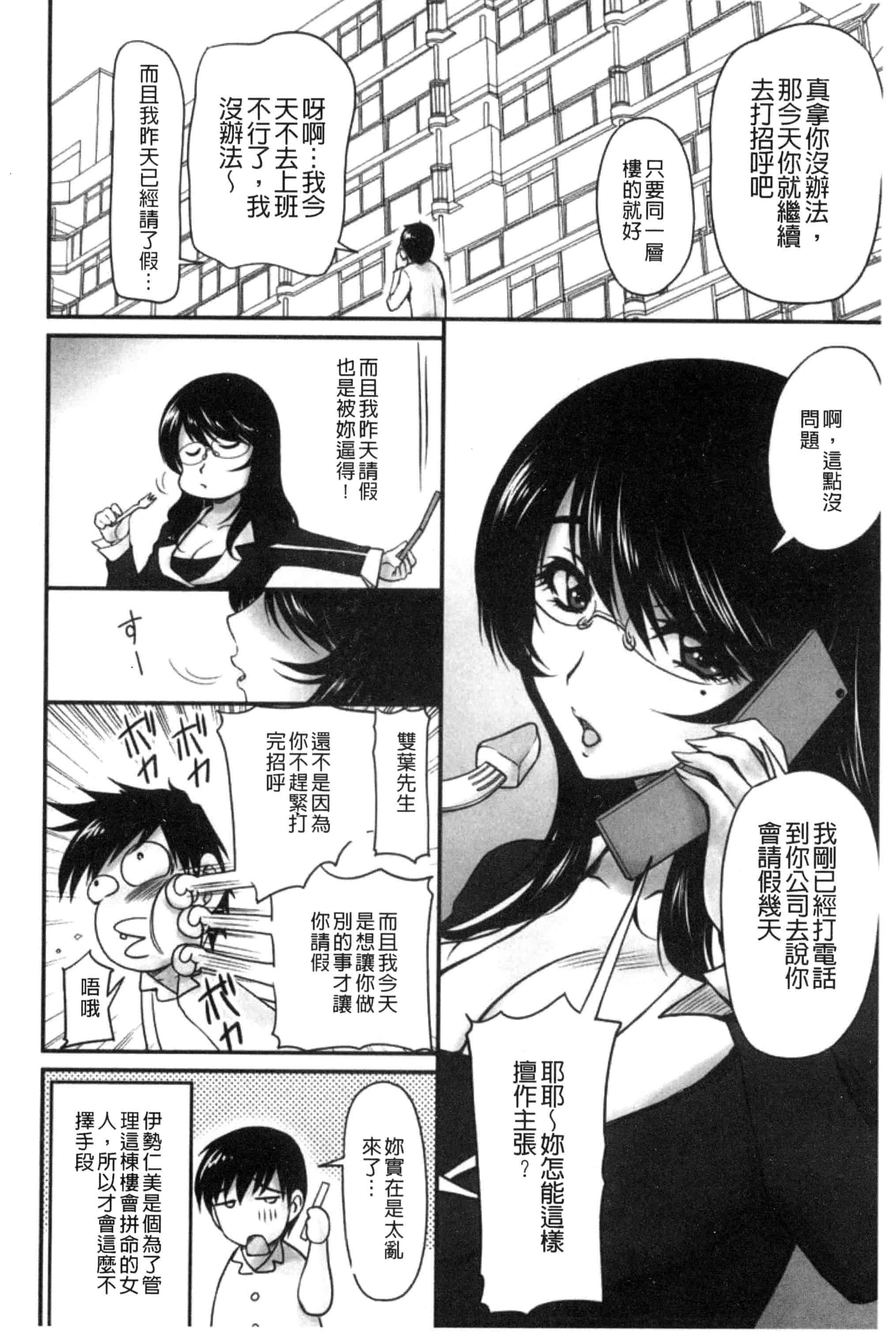 汉化版-[ふぁんとむ] 団地妻のゆ〜わく♥ [中国翻訳]_第3集