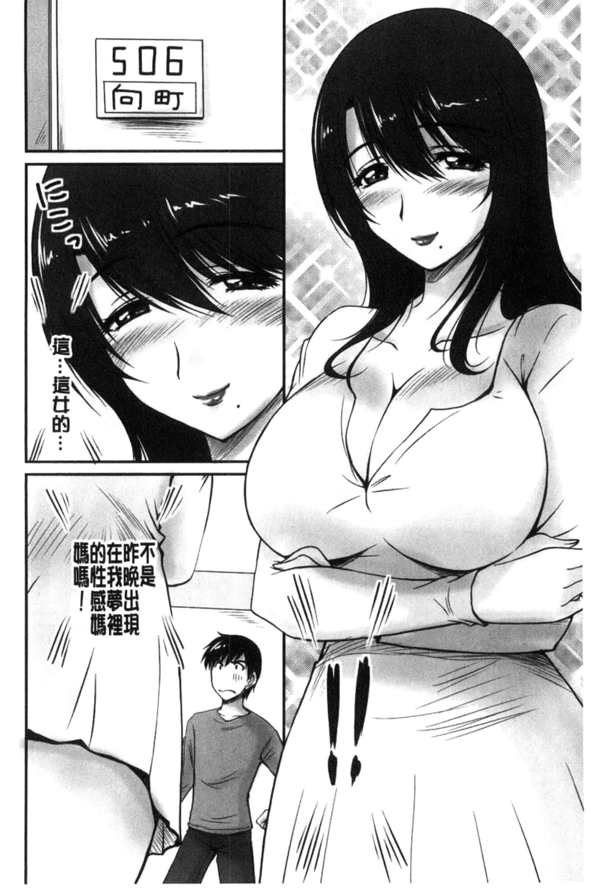 汉化版-[ふぁんとむ] 団地妻のゆ〜わく♥ [中国翻訳]_第3集