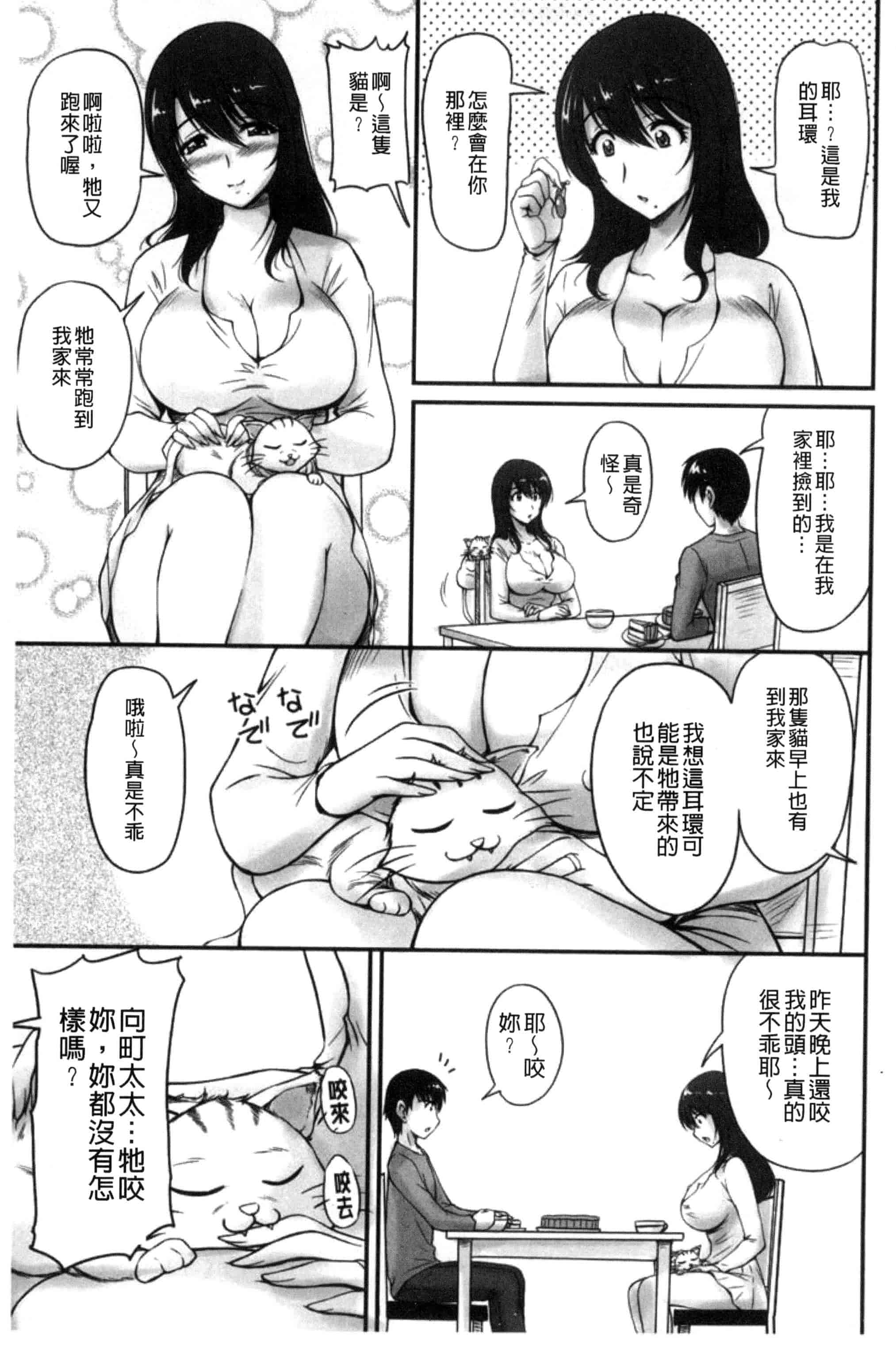 汉化版-[ふぁんとむ] 団地妻のゆ〜わく♥ [中国翻訳]_第3集