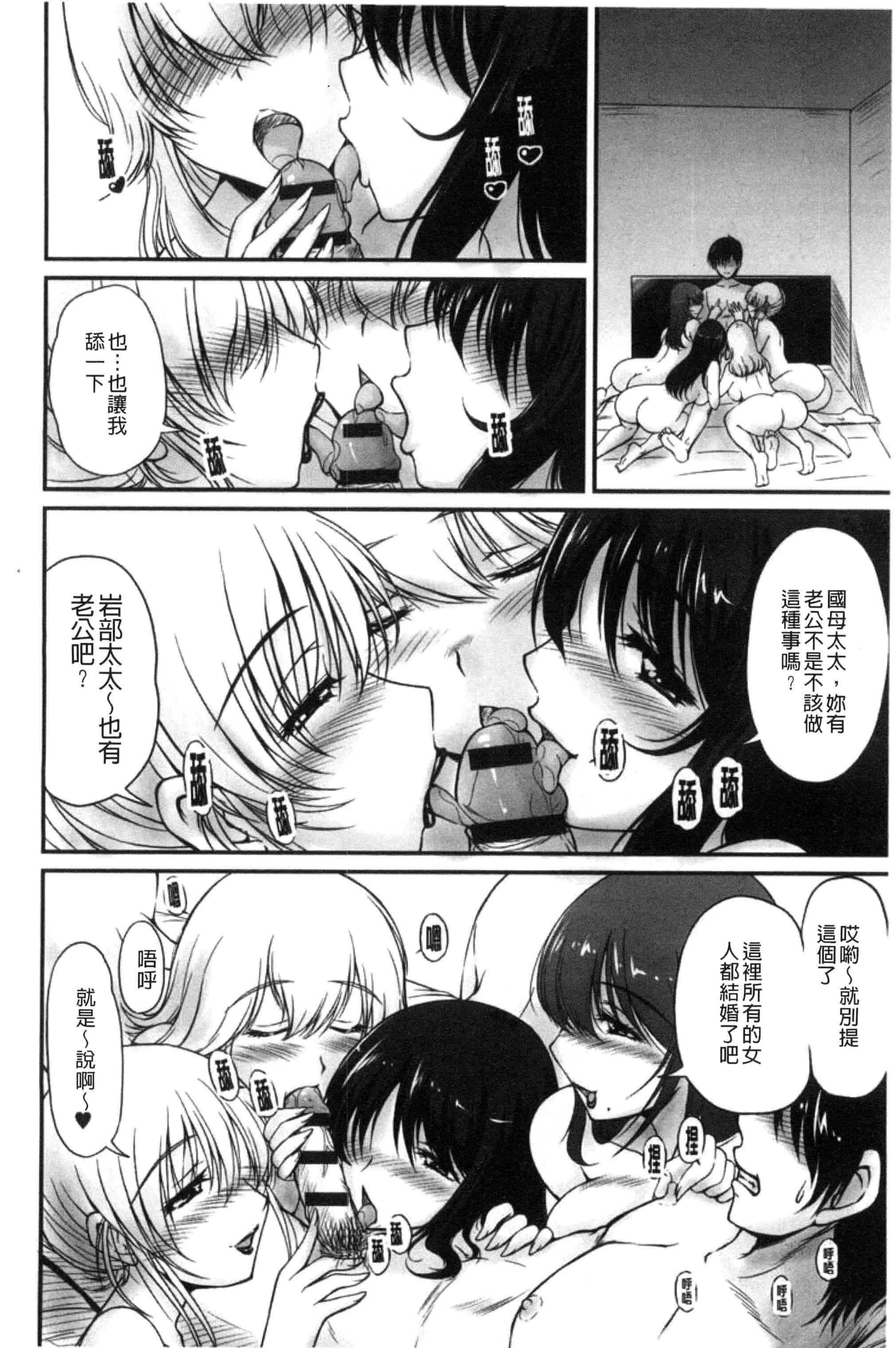 汉化版-[ふぁんとむ] 団地妻のゆ〜わく♥ [中国翻訳]_第4集