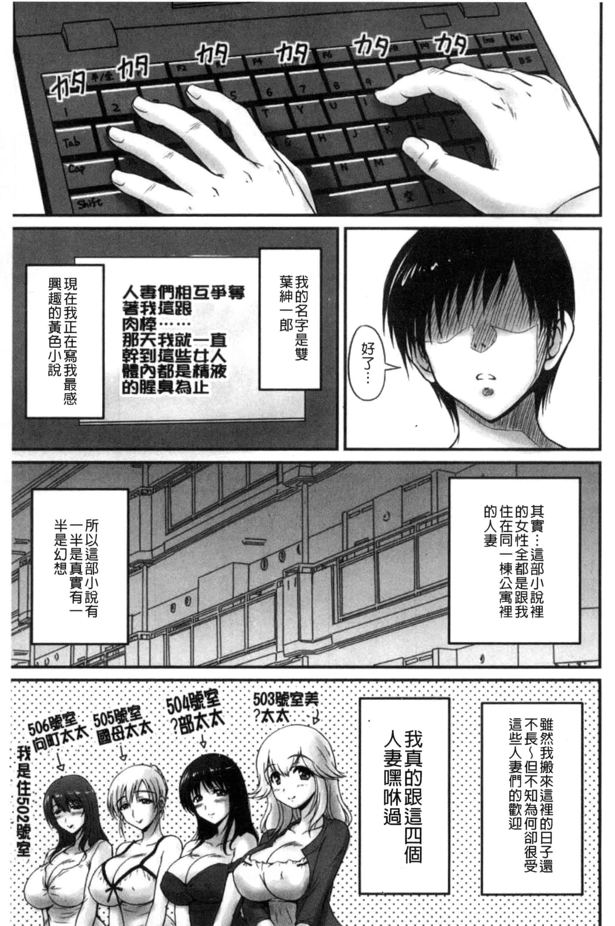 汉化版-[ふぁんとむ] 団地妻のゆ〜わく♥ [中国翻訳]_第4集
