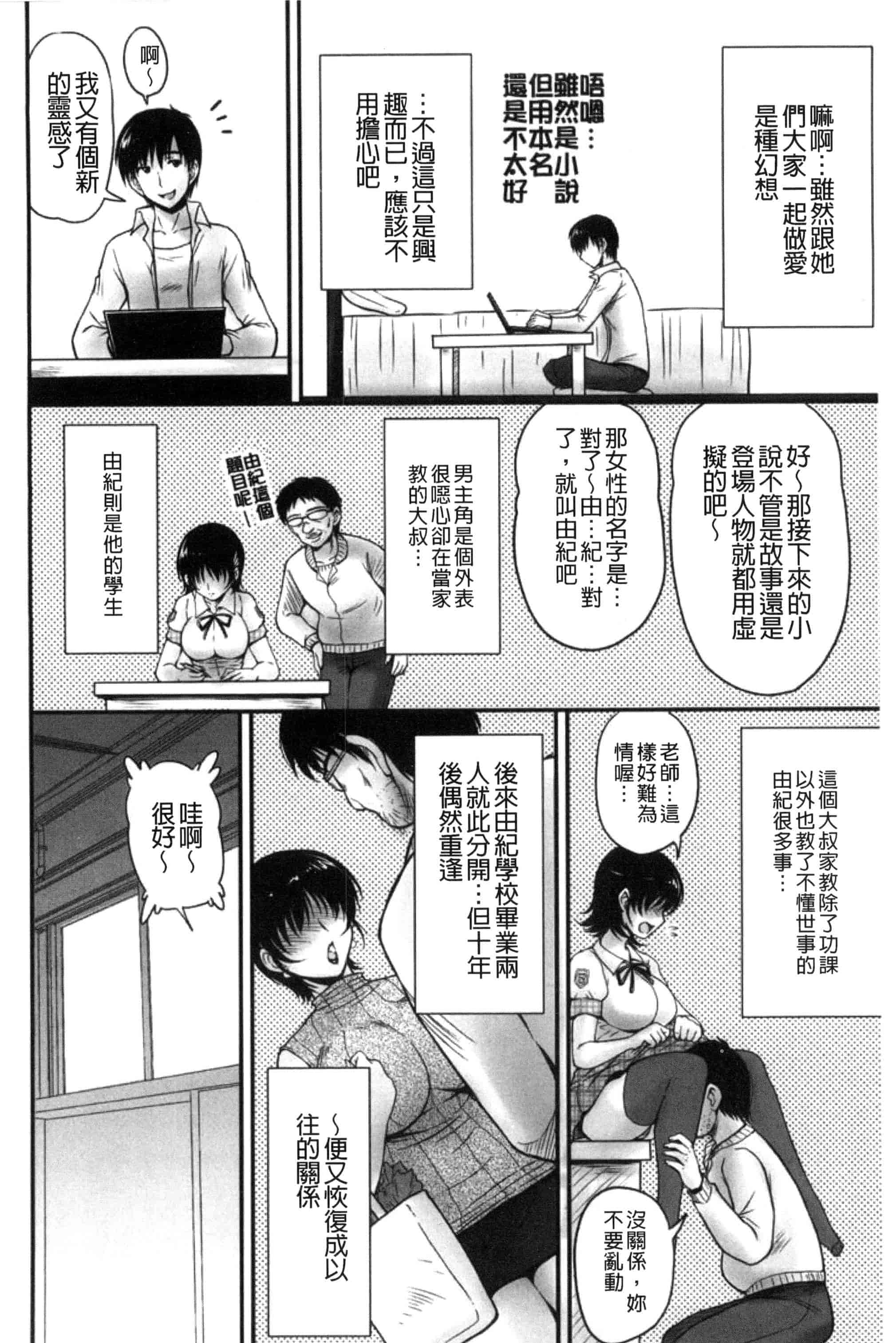 汉化版-[ふぁんとむ] 団地妻のゆ〜わく♥ [中国翻訳]_第4集