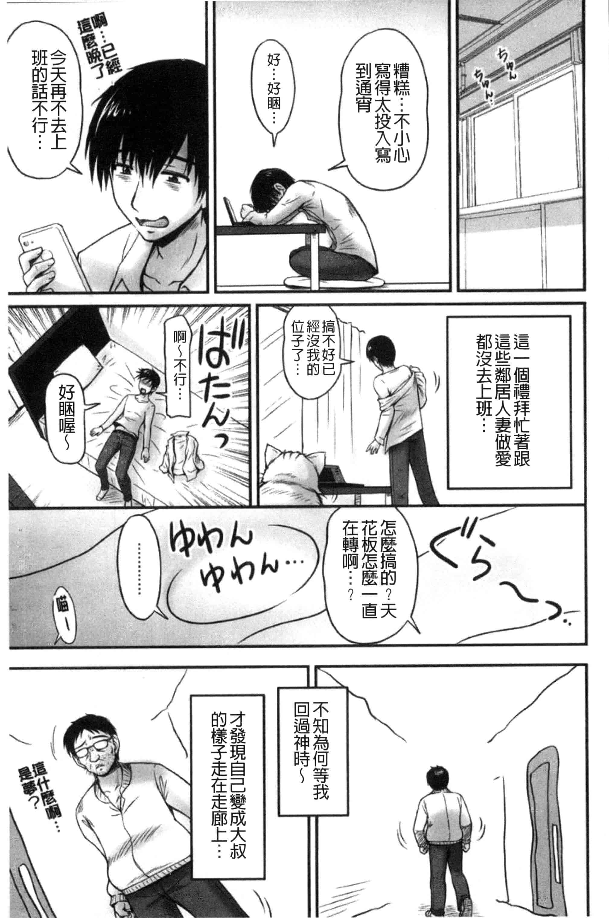 汉化版-[ふぁんとむ] 団地妻のゆ〜わく♥ [中国翻訳]_第4集