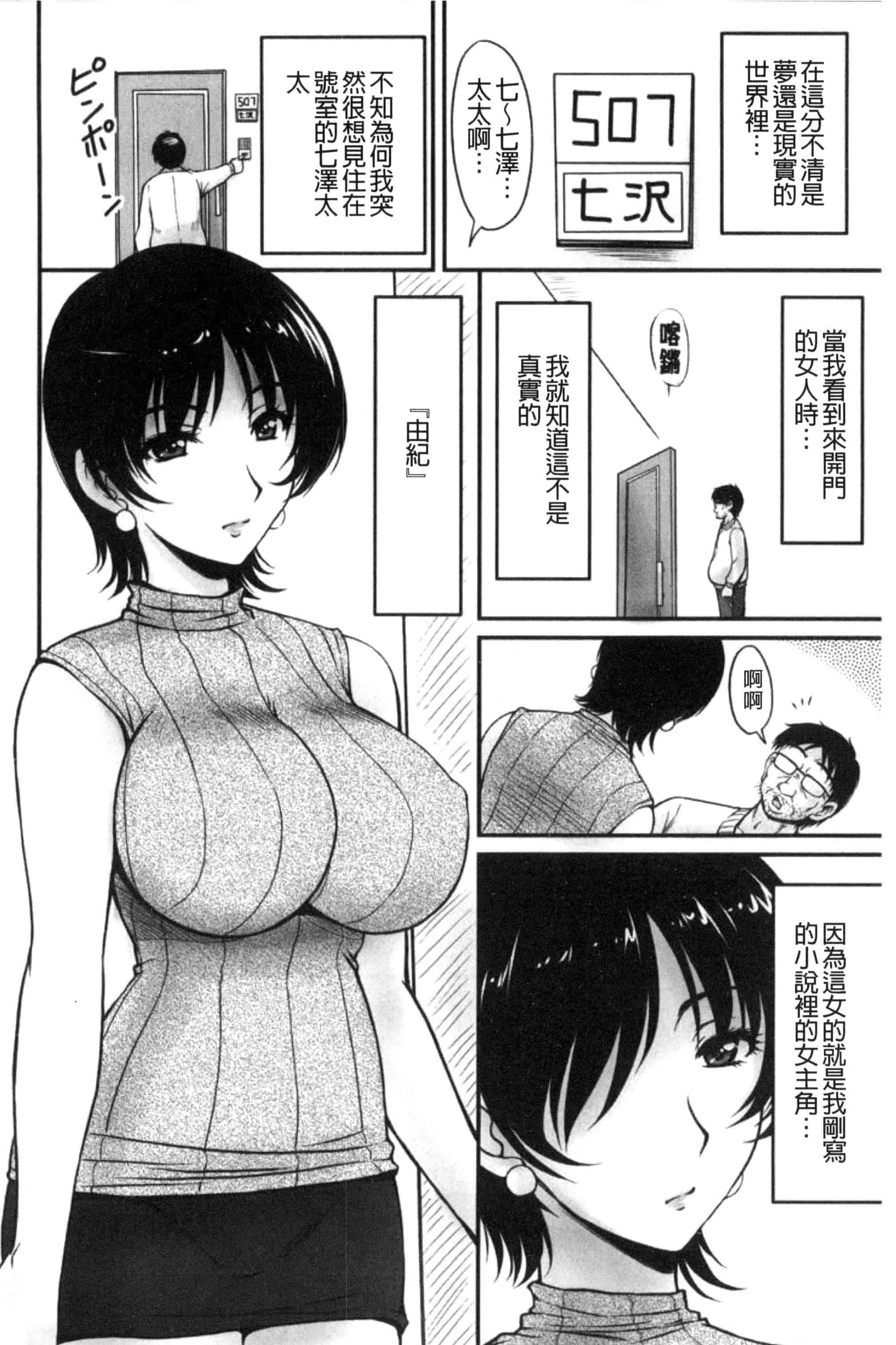 汉化版-[ふぁんとむ] 団地妻のゆ〜わく♥ [中国翻訳]_第4集