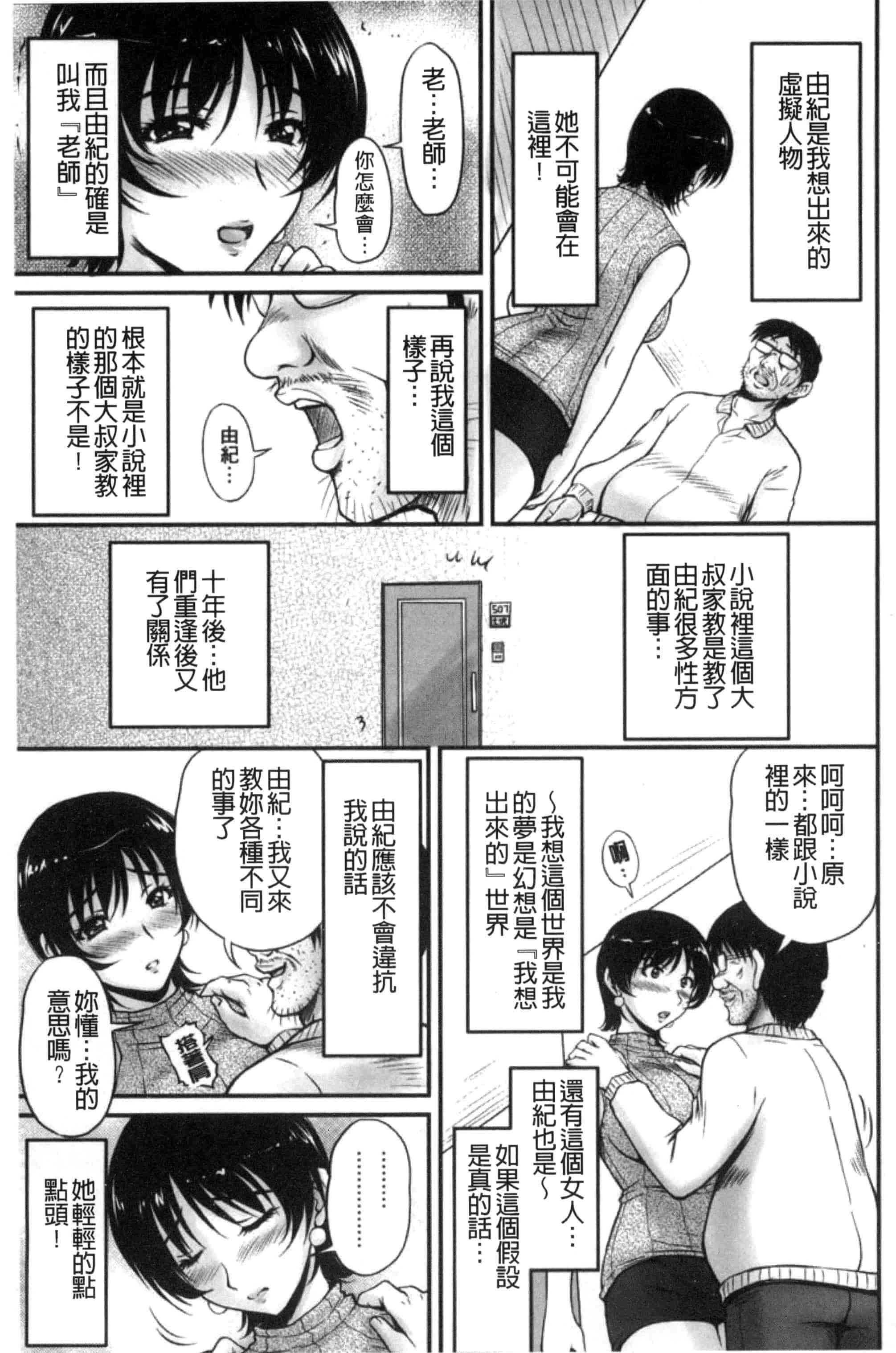 汉化版-[ふぁんとむ] 団地妻のゆ〜わく♥ [中国翻訳]_第4集