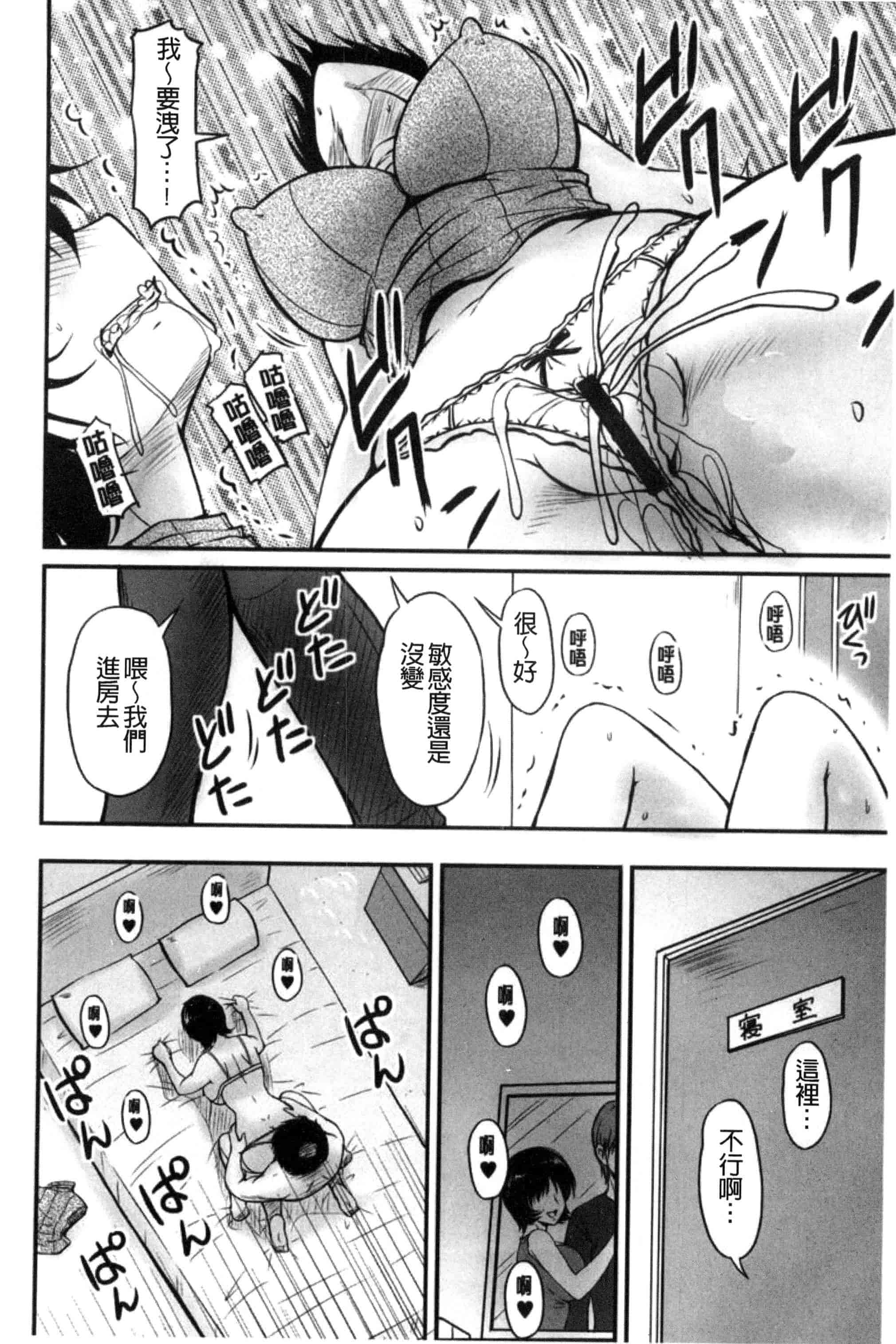 汉化版-[ふぁんとむ] 団地妻のゆ〜わく♥ [中国翻訳]_第4集