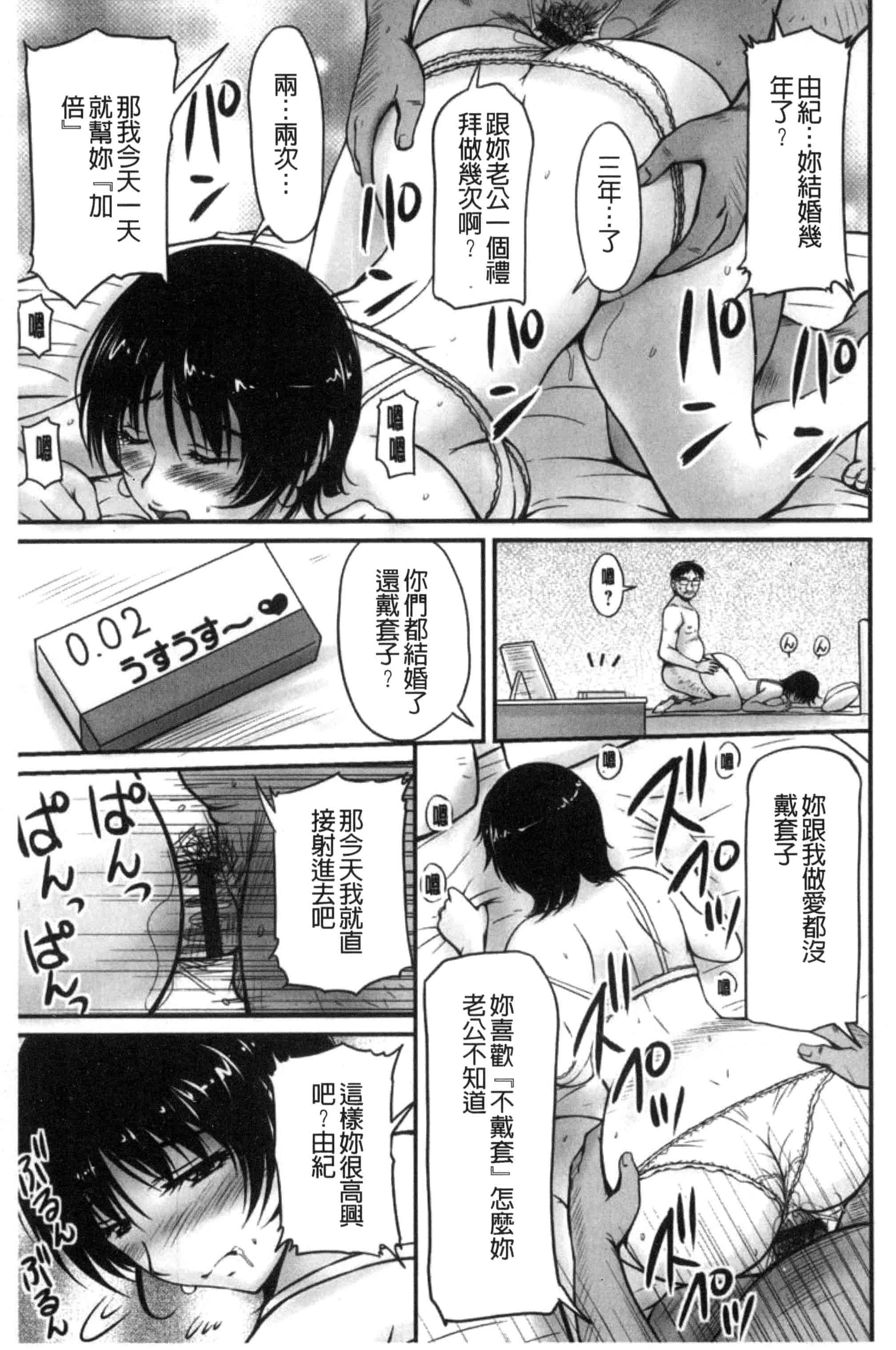 汉化版-[ふぁんとむ] 団地妻のゆ〜わく♥ [中国翻訳]_第4集