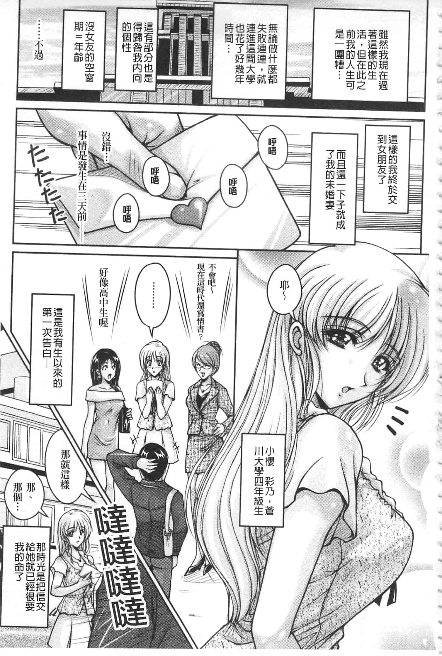 汉化版-[ふぁんとむ] 白濁フィアンセ [中国翻訳]_第1集