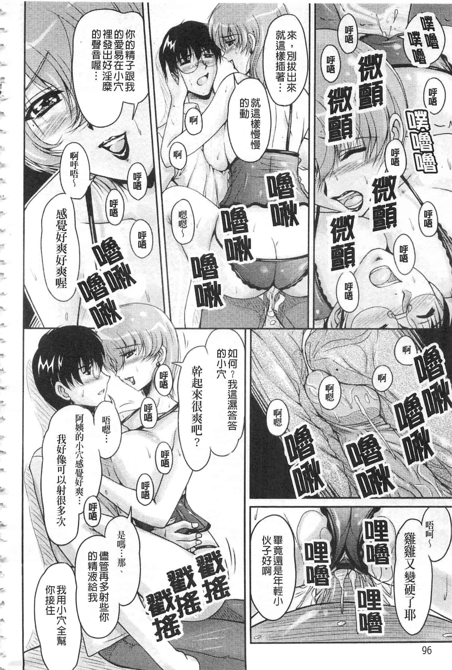 汉化版-[ふぁんとむ] 白濁フィアンセ [中国翻訳]_第5集
