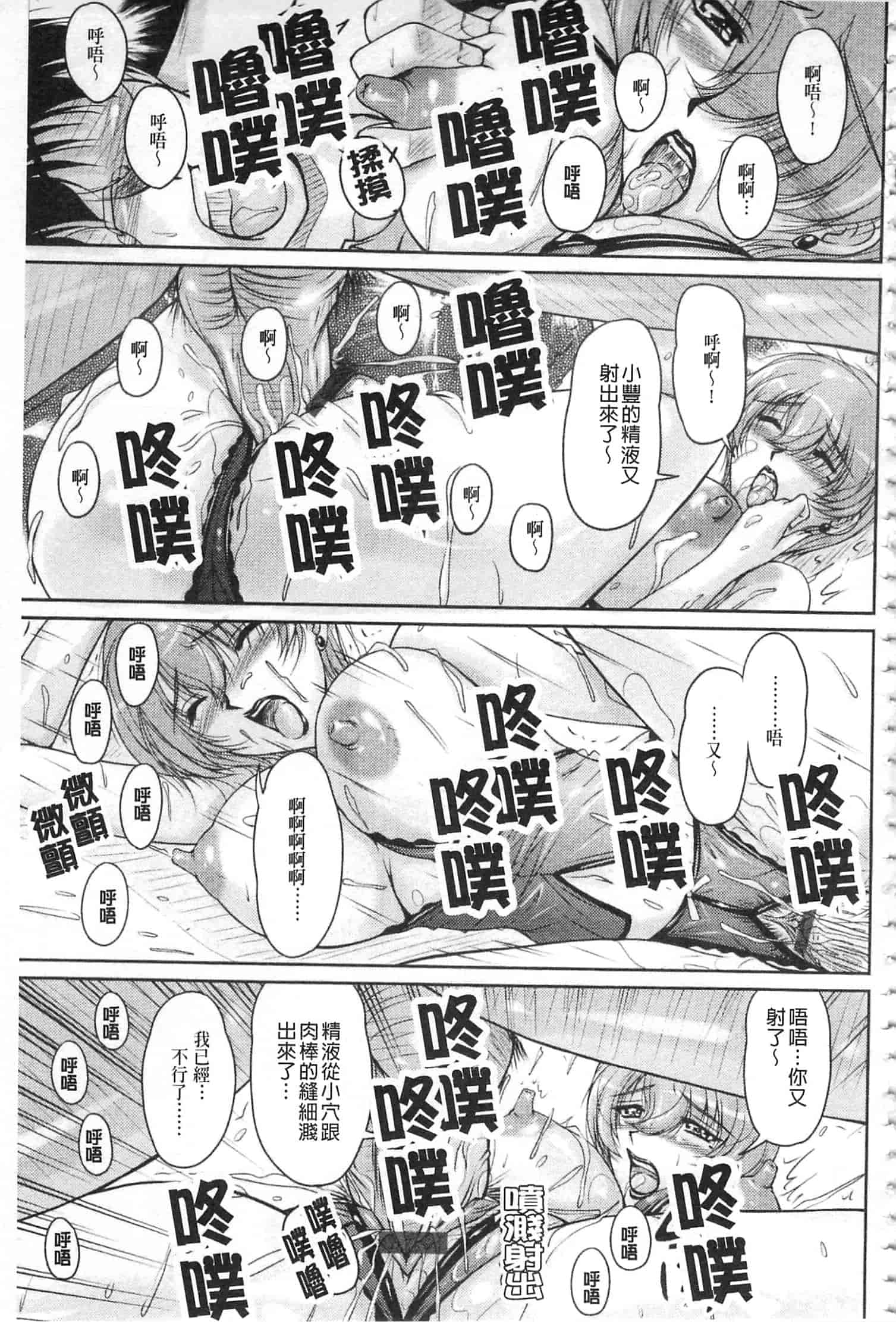汉化版-[ふぁんとむ] 白濁フィアンセ [中国翻訳]_第5集