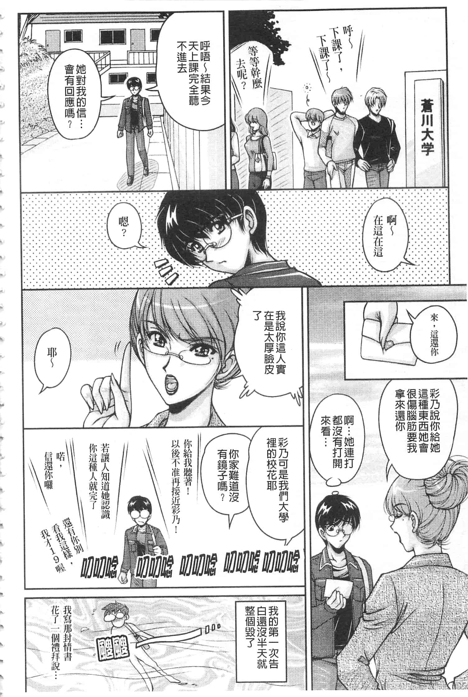 汉化版-[ふぁんとむ] 白濁フィアンセ [中国翻訳]_第1集