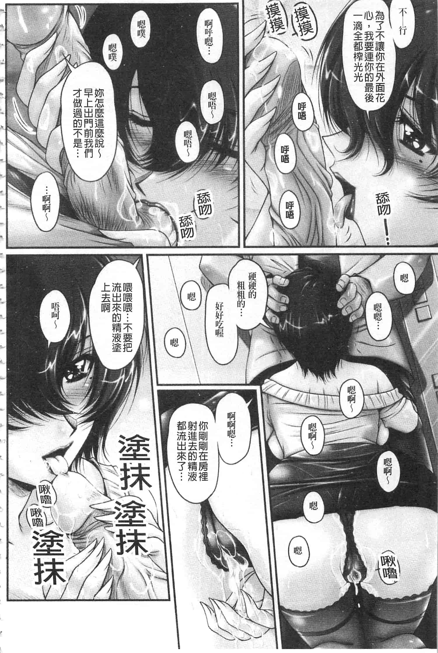 汉化版-[ふぁんとむ] 白濁フィアンセ [中国翻訳]_第5集