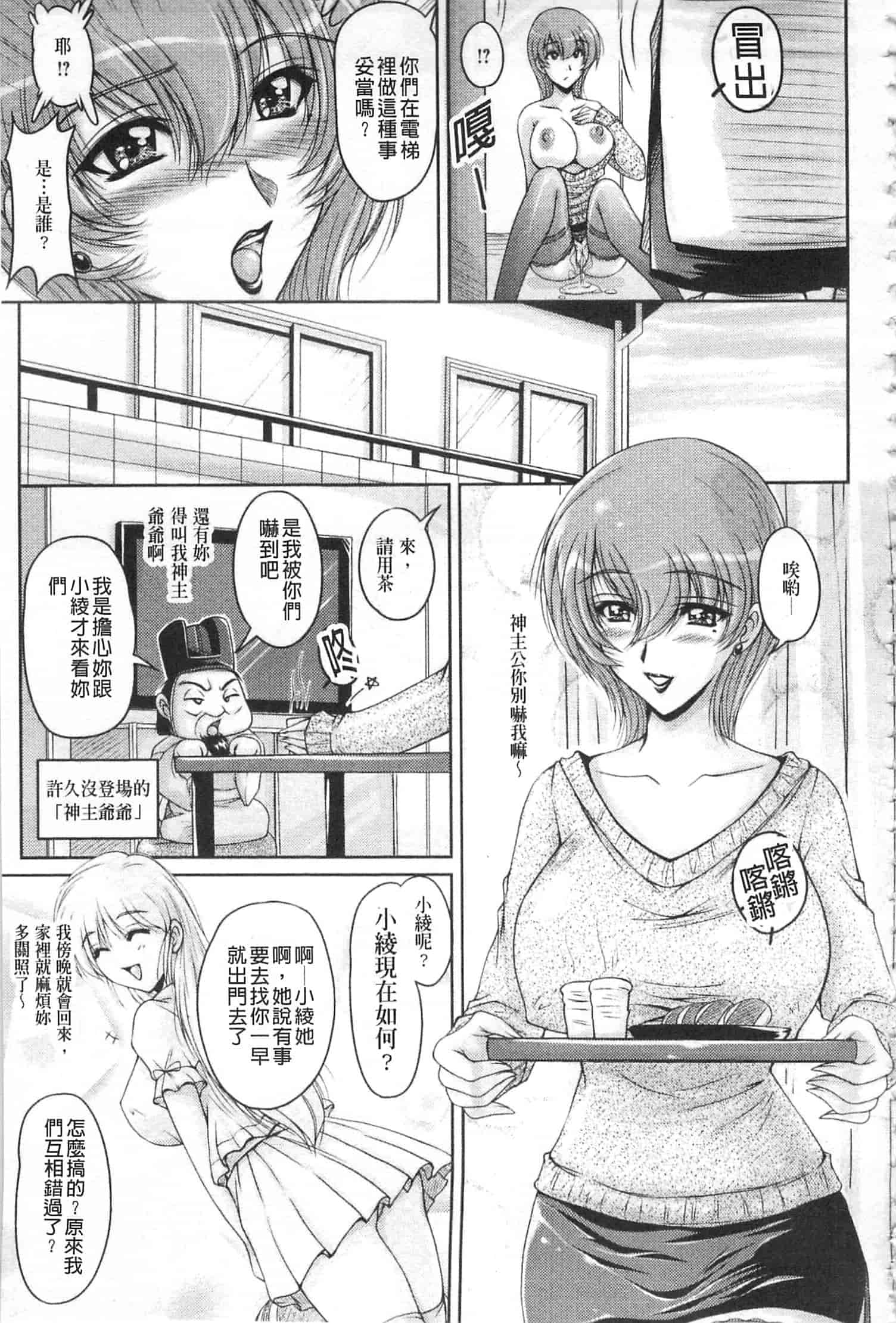 汉化版-[ふぁんとむ] 白濁フィアンセ [中国翻訳]_第5集