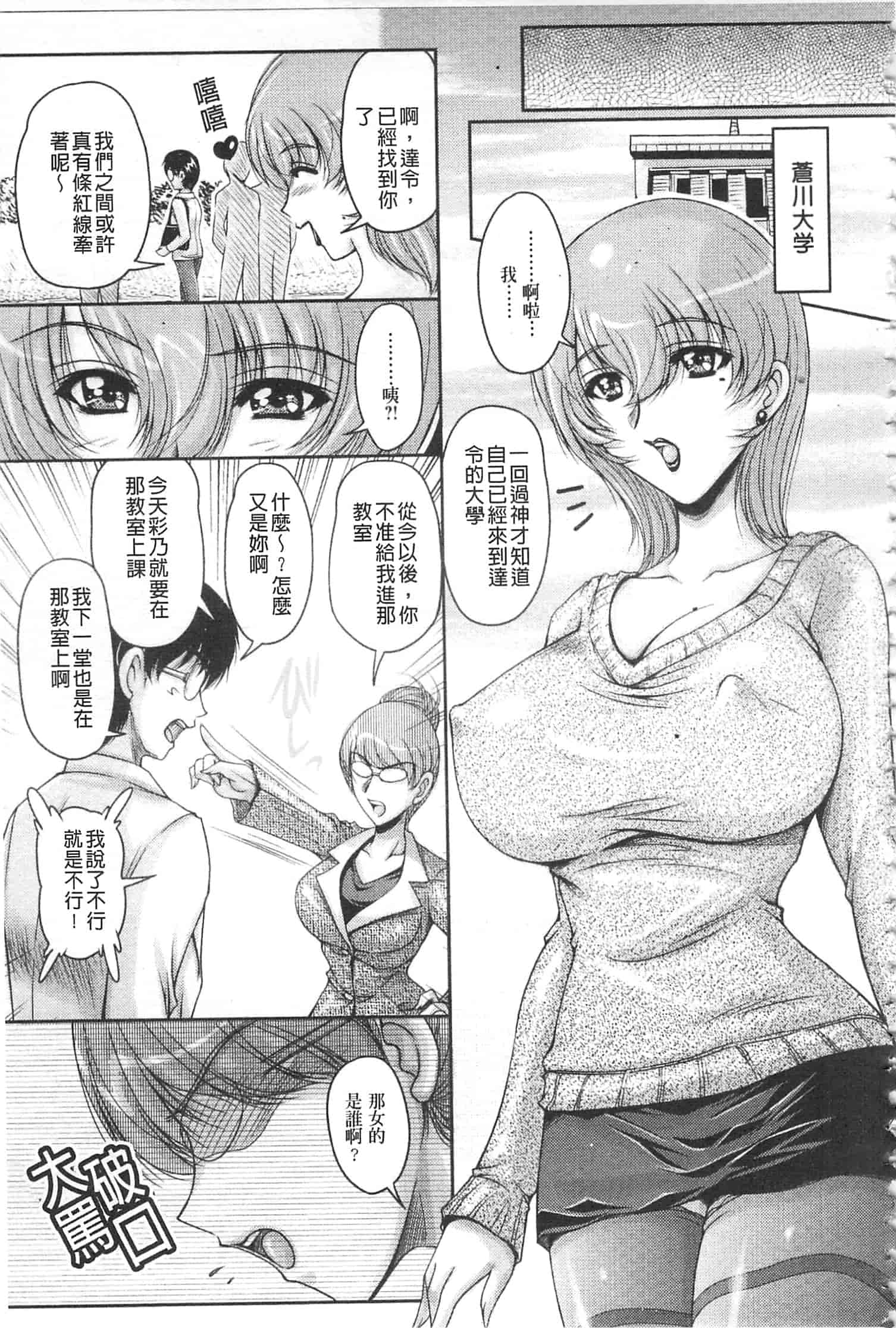 汉化版-[ふぁんとむ] 白濁フィアンセ [中国翻訳]_第5集