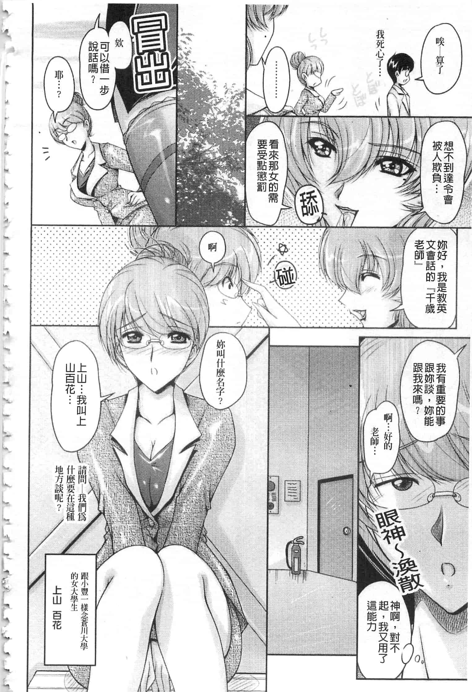 汉化版-[ふぁんとむ] 白濁フィアンセ [中国翻訳]_第5集