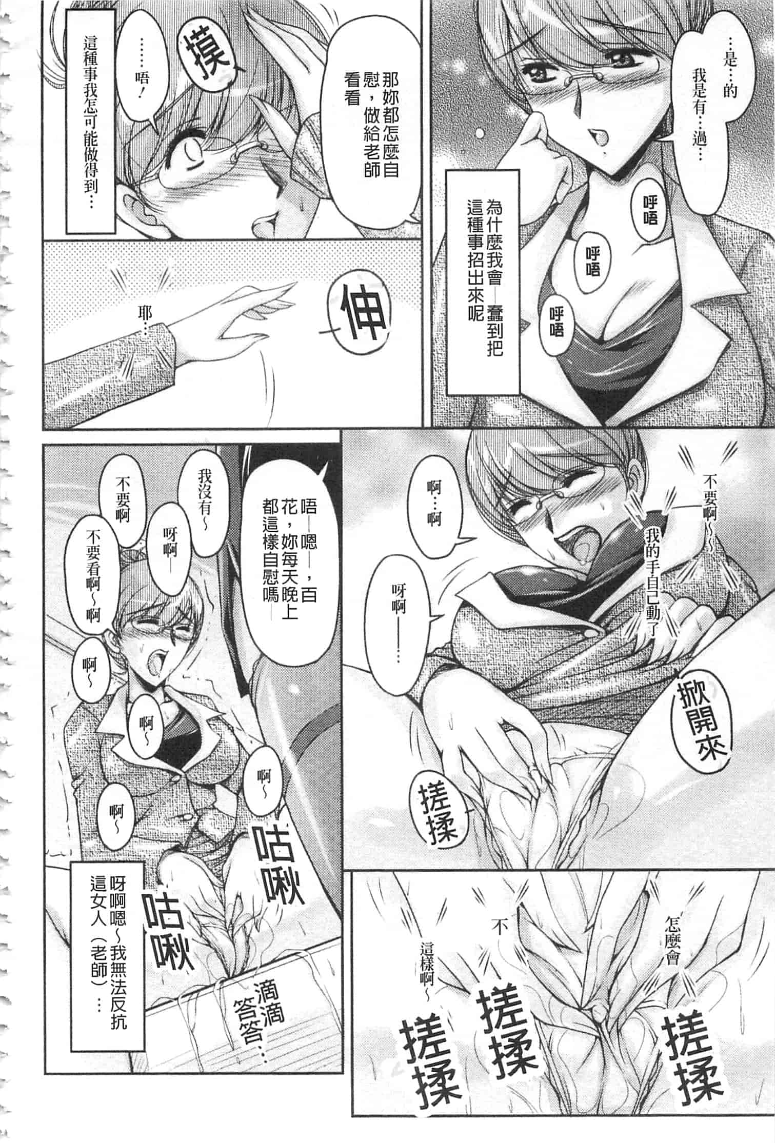 汉化版-[ふぁんとむ] 白濁フィアンセ [中国翻訳]_第5集