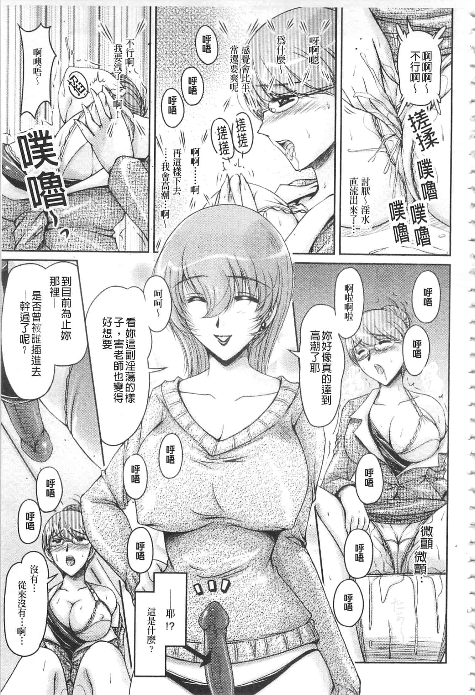 汉化版-[ふぁんとむ] 白濁フィアンセ [中国翻訳]_第5集