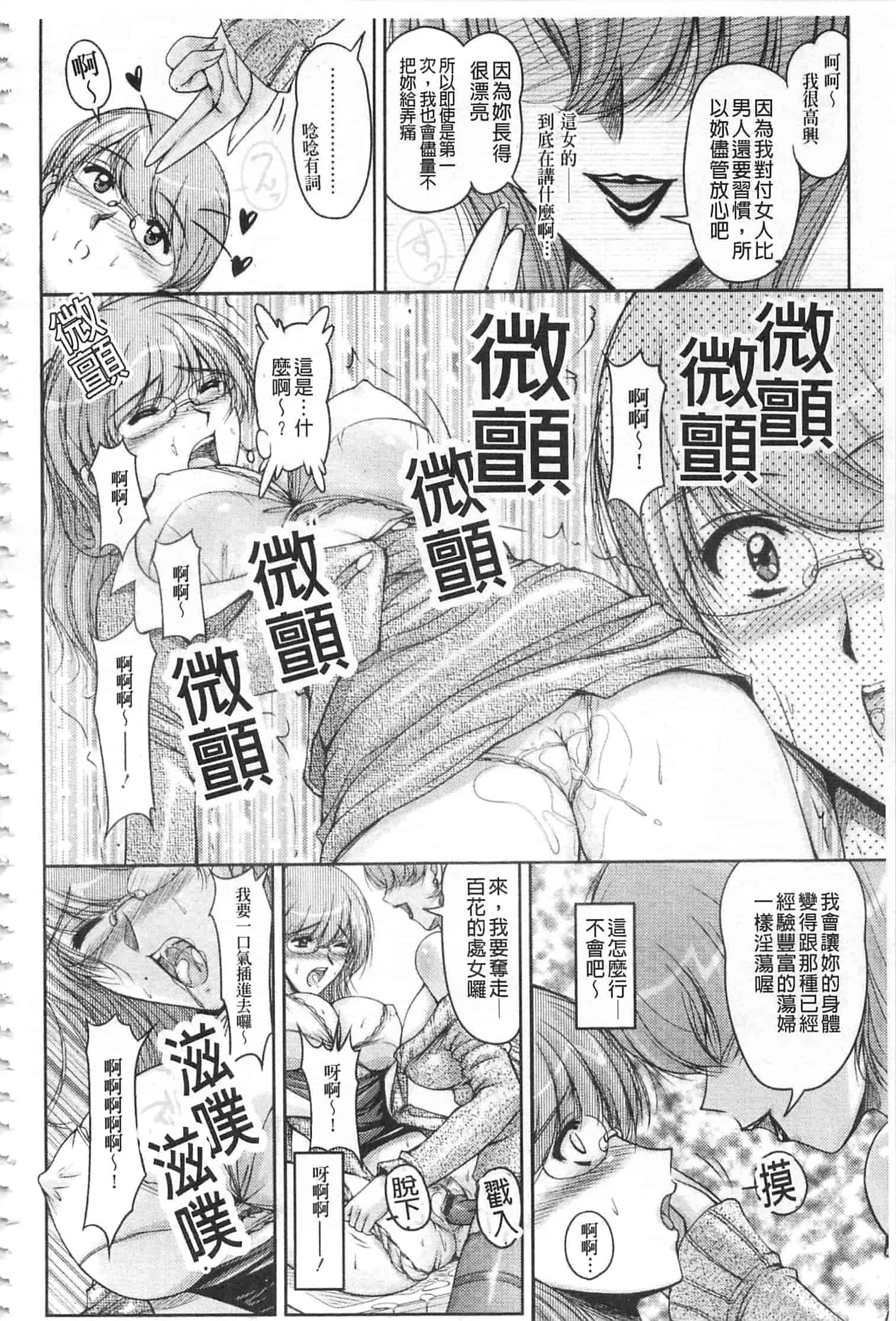 汉化版-[ふぁんとむ] 白濁フィアンセ [中国翻訳]_第5集