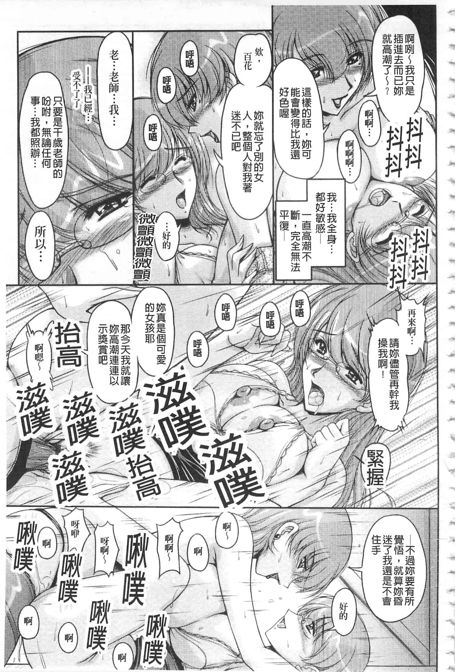 汉化版-[ふぁんとむ] 白濁フィアンセ [中国翻訳]_第6集