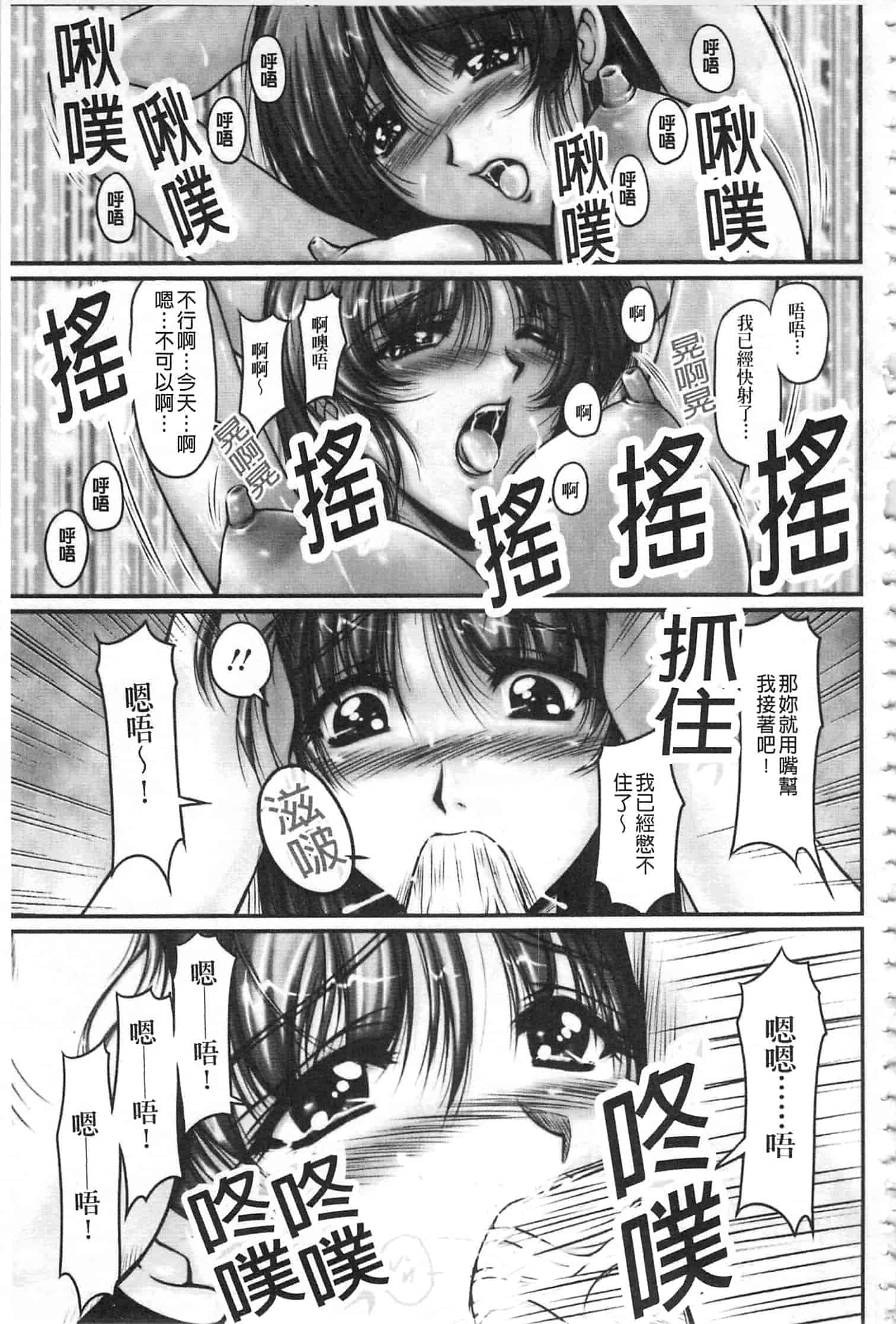 汉化版-[ふぁんとむ] 白濁フィアンセ [中国翻訳]_第6集