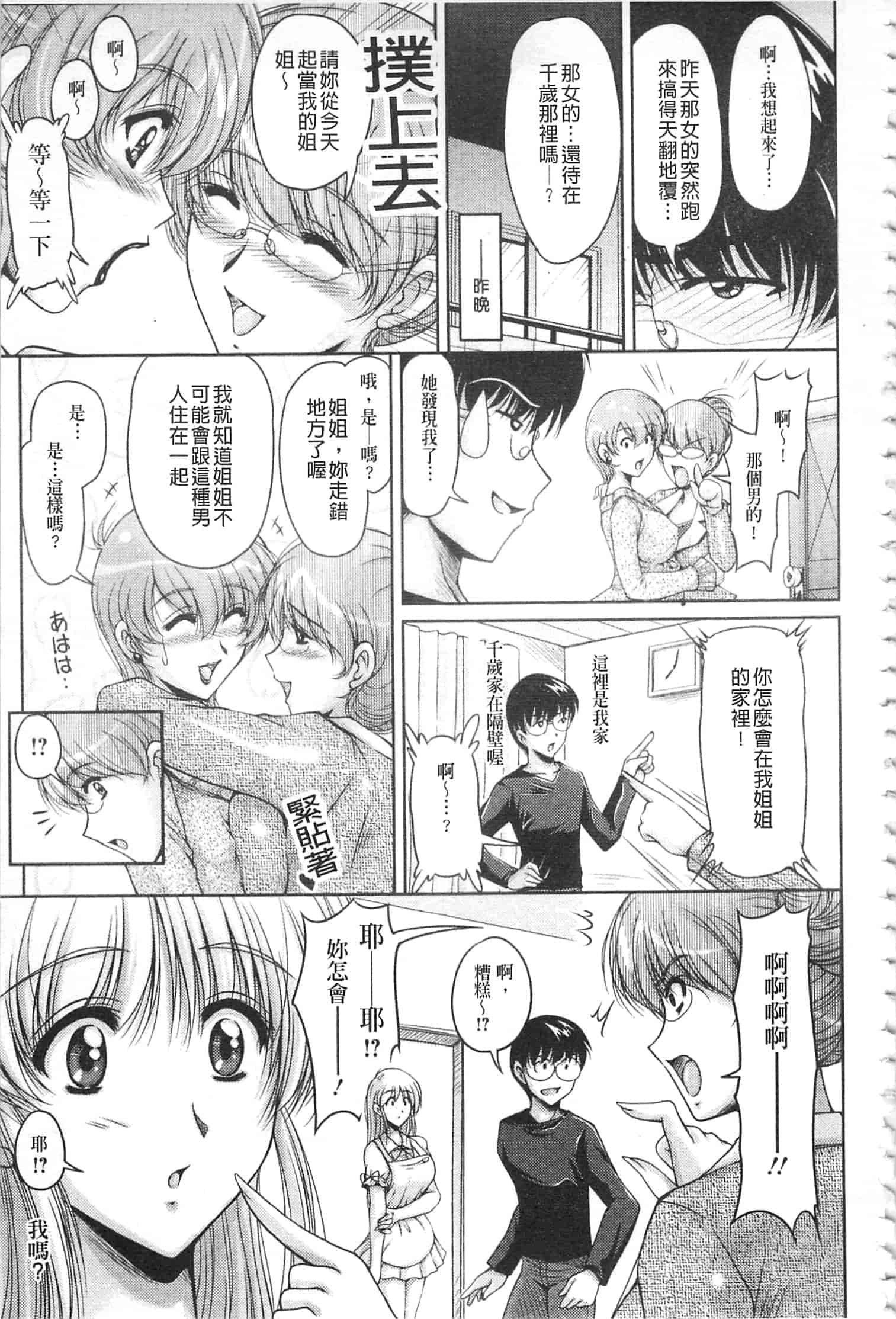 汉化版-[ふぁんとむ] 白濁フィアンセ [中国翻訳]_第6集