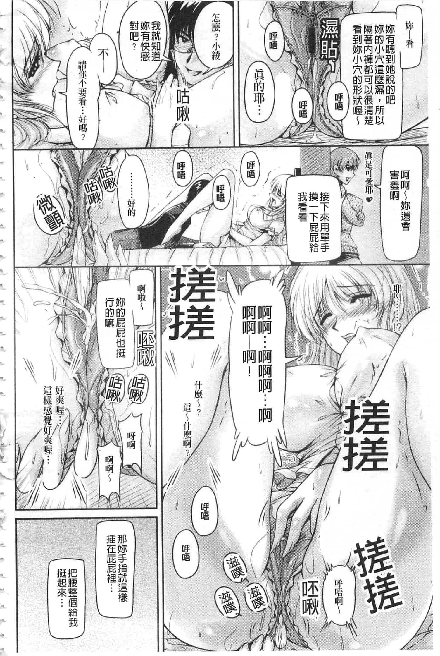汉化版-[ふぁんとむ] 白濁フィアンセ [中国翻訳]_第6集