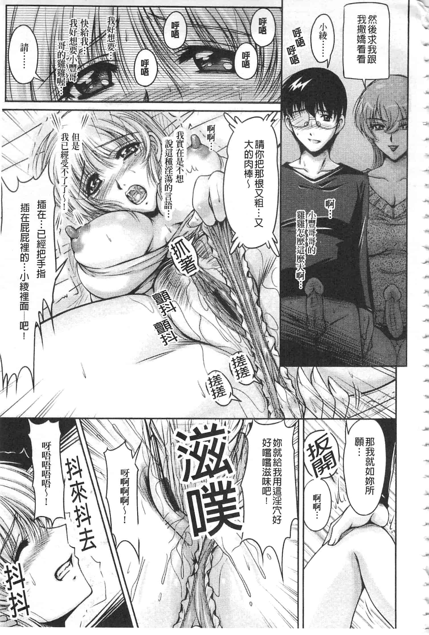 汉化版-[ふぁんとむ] 白濁フィアンセ [中国翻訳]_第6集