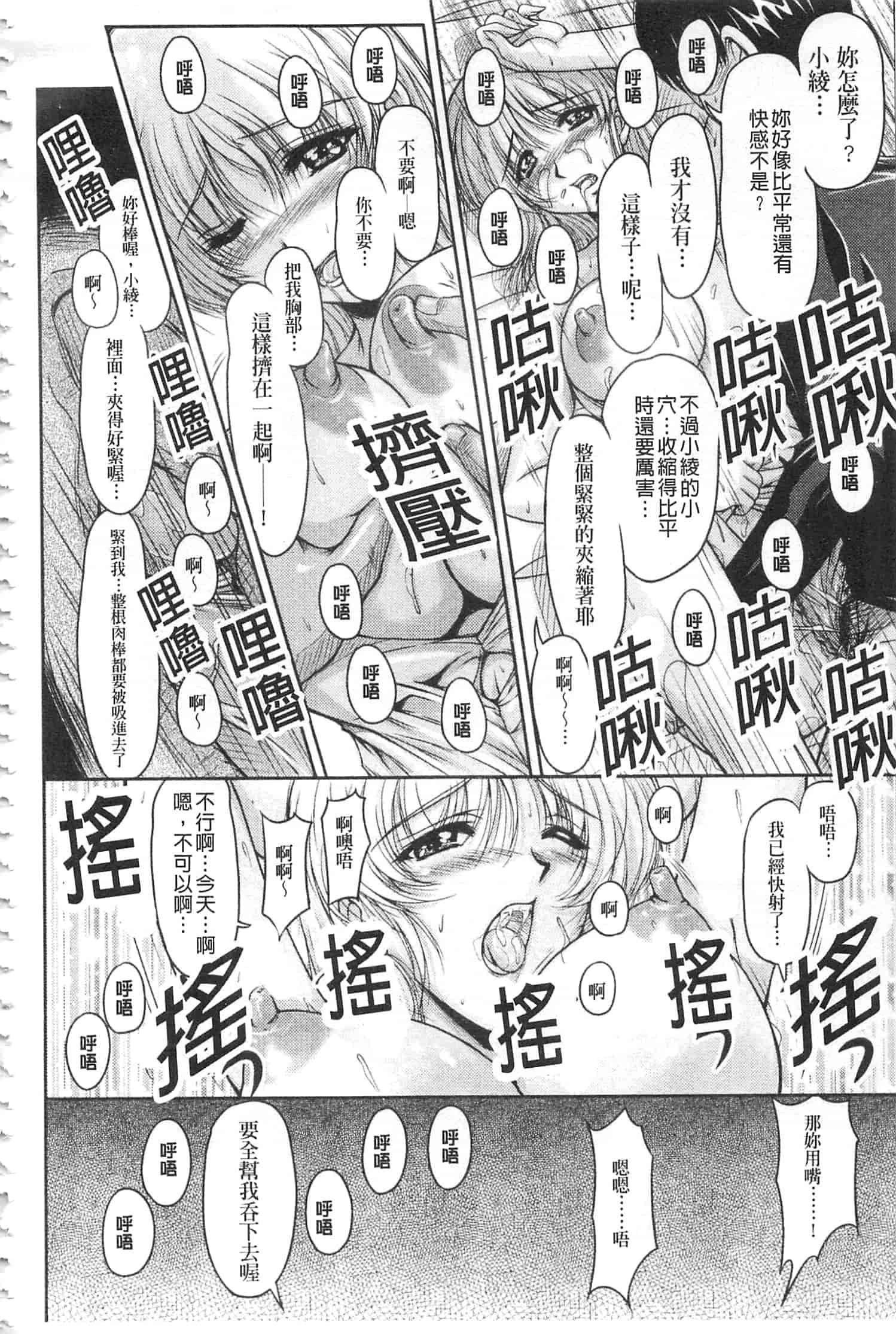 汉化版-[ふぁんとむ] 白濁フィアンセ [中国翻訳]_第6集
