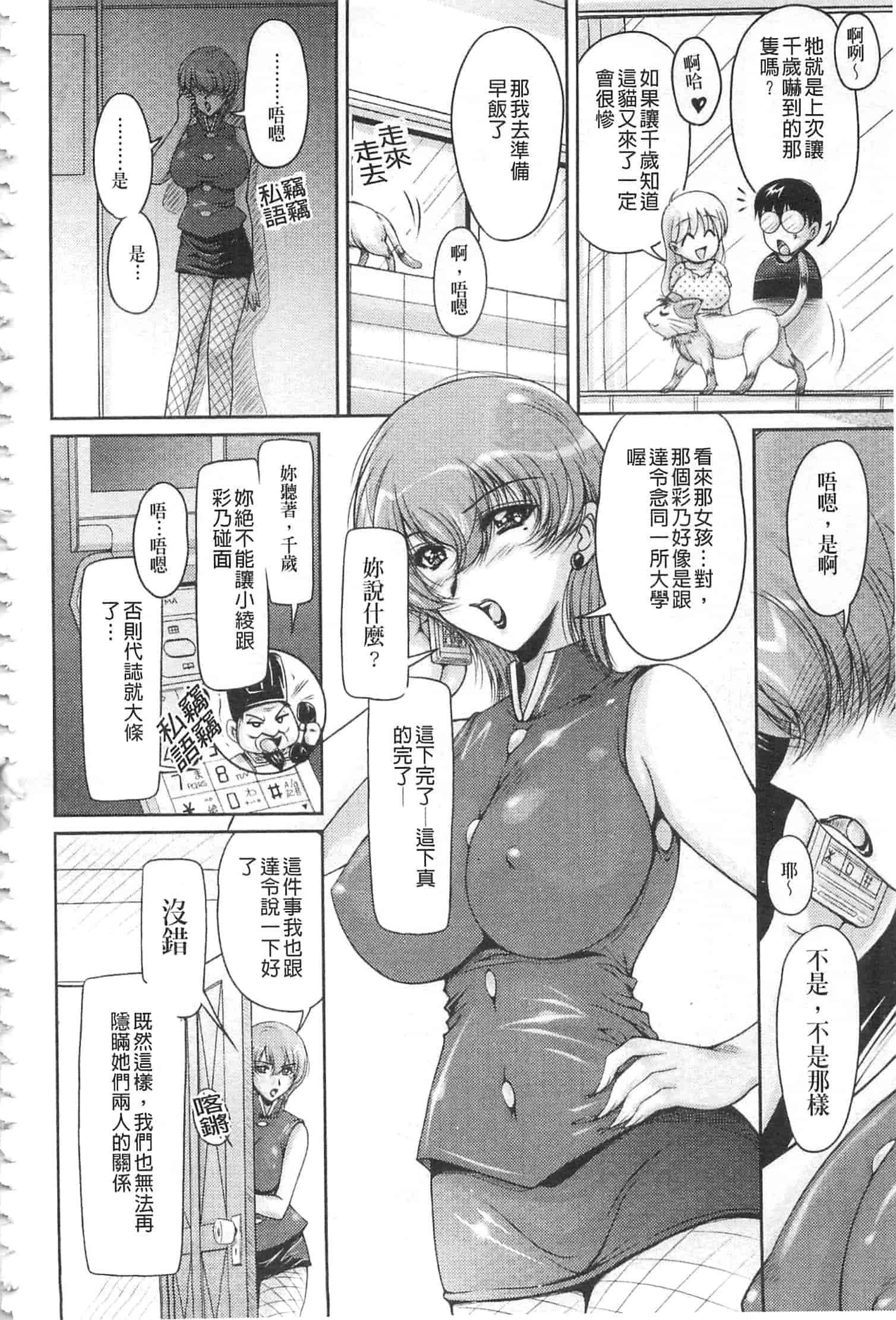 汉化版-[ふぁんとむ] 白濁フィアンセ [中国翻訳]_第7集
