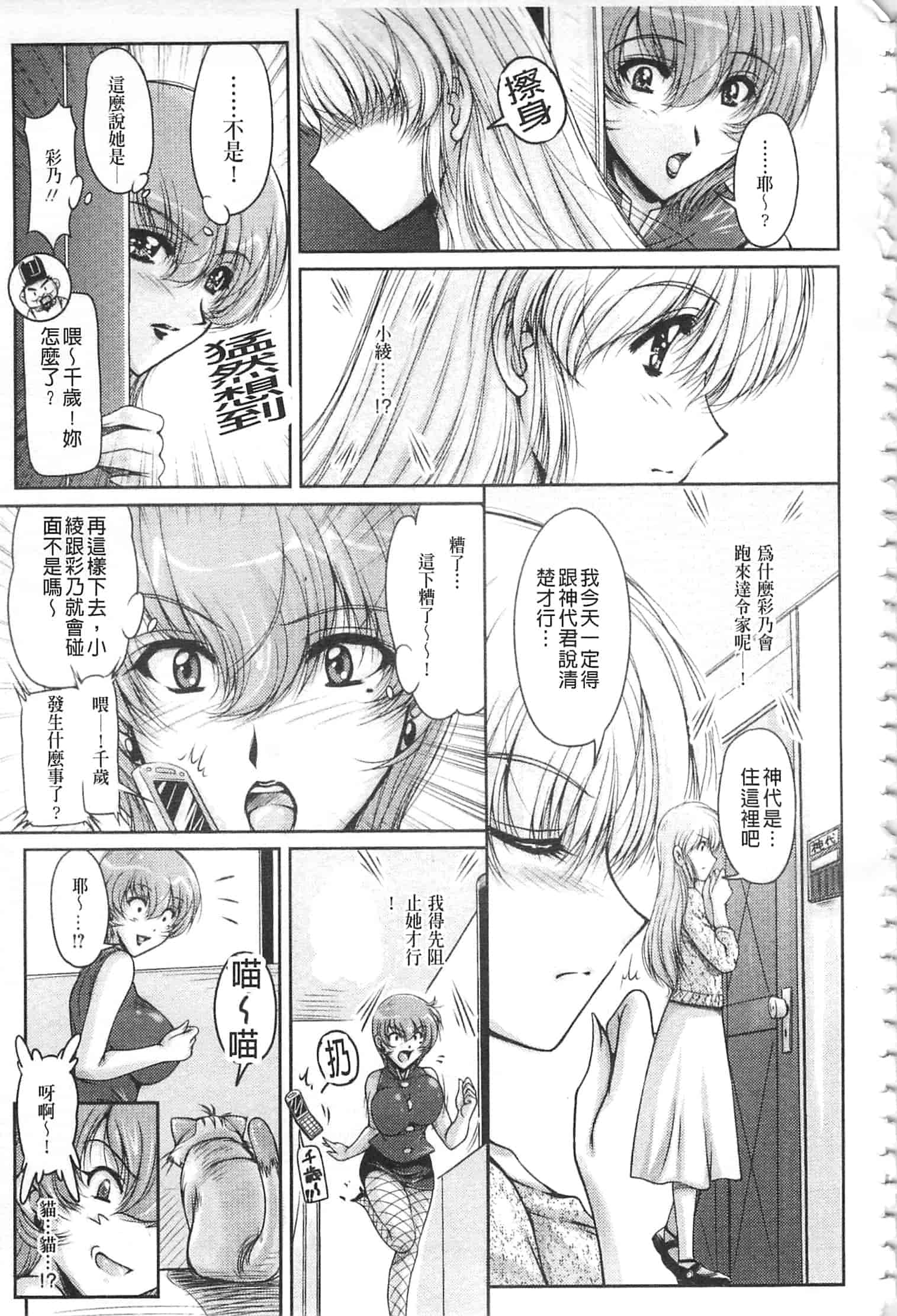 汉化版-[ふぁんとむ] 白濁フィアンセ [中国翻訳]_第7集