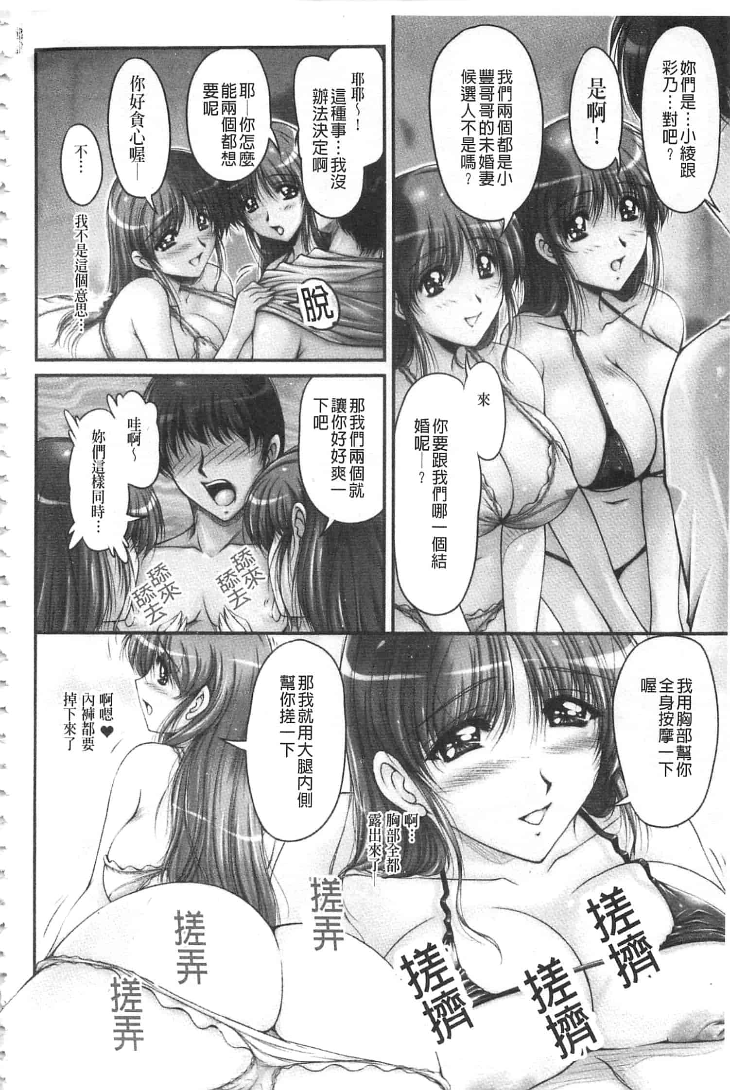 汉化版-[ふぁんとむ] 白濁フィアンセ [中国翻訳]_第7集